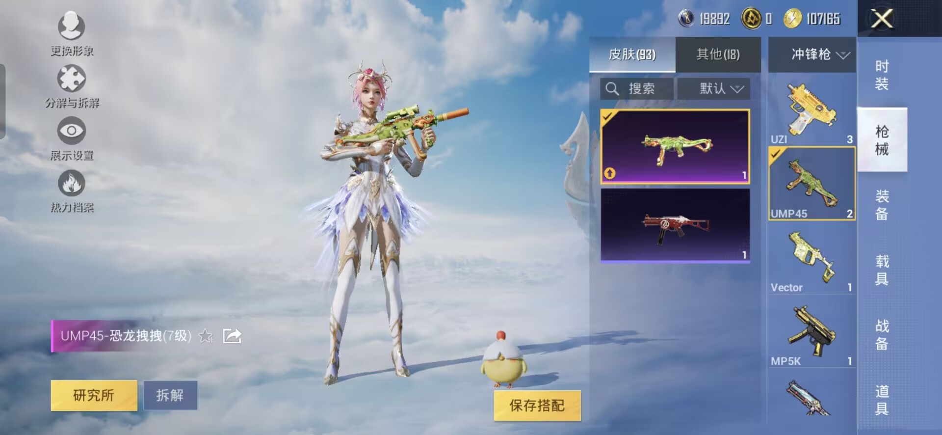 HPQM3318495和平精英账号详情图7 HPQM3318495和平精英账号详情图7