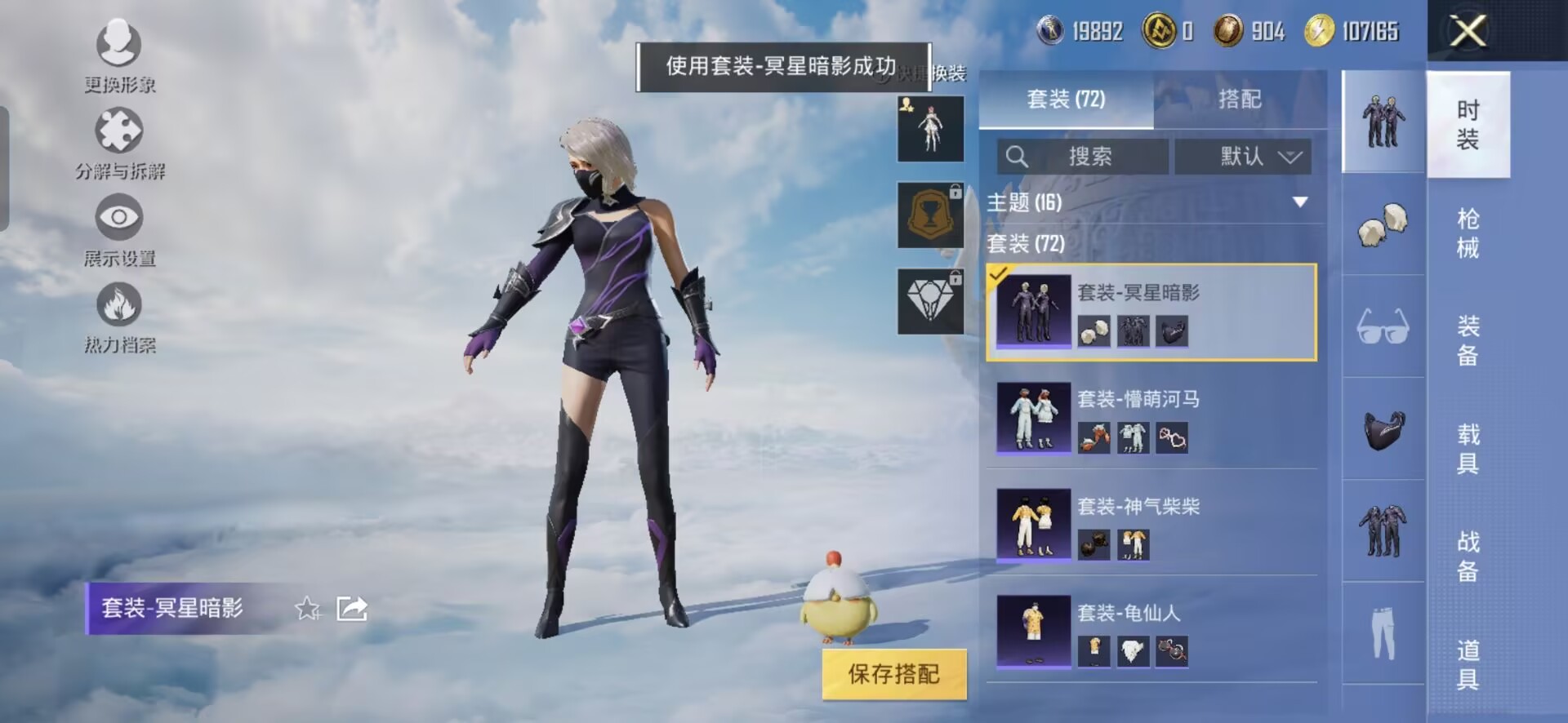 HPQM3318495和平精英账号详情图3 HPQM3318495和平精英账号详情图3