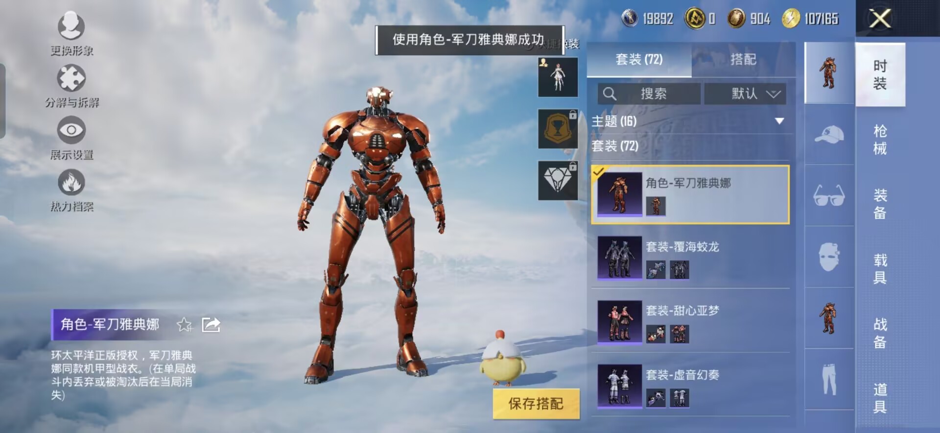 HPQM3318495和平精英账号详情图4 HPQM3318495和平精英账号详情图4