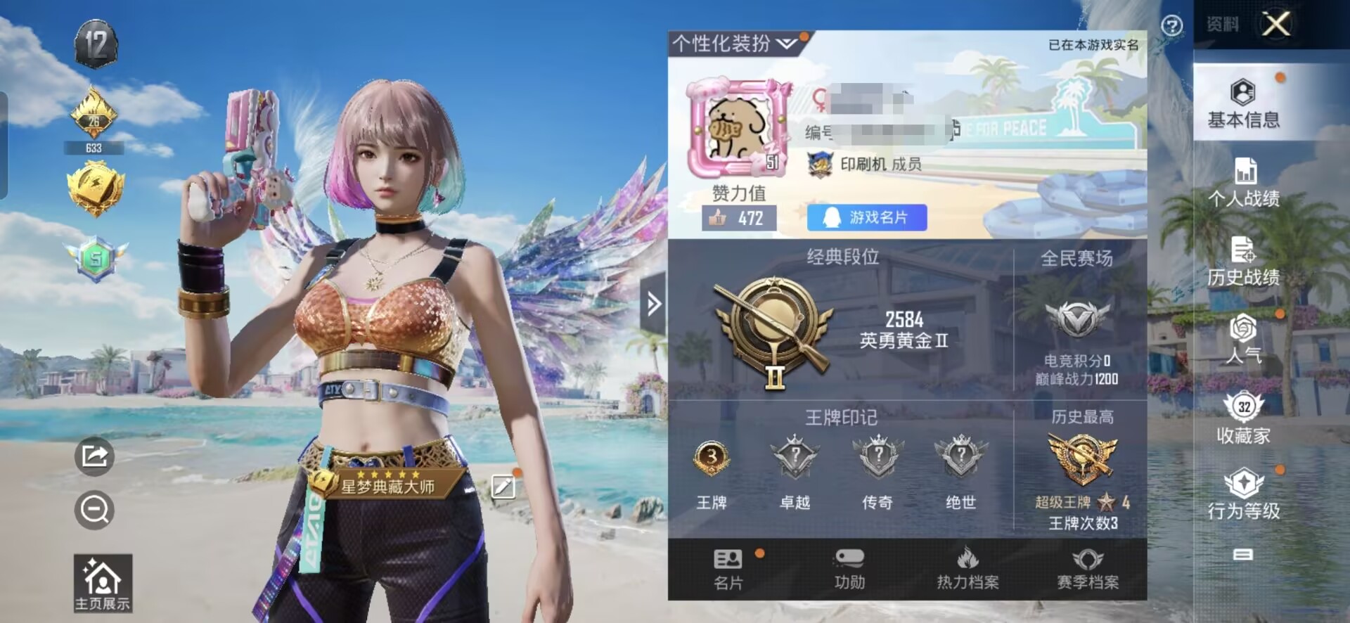 和平精英账号安卓QQ0载具-78套装-100枪皮-M【1粉装1特效枪满级】安卓Q-25835热力值 3王牌印记 历史超级