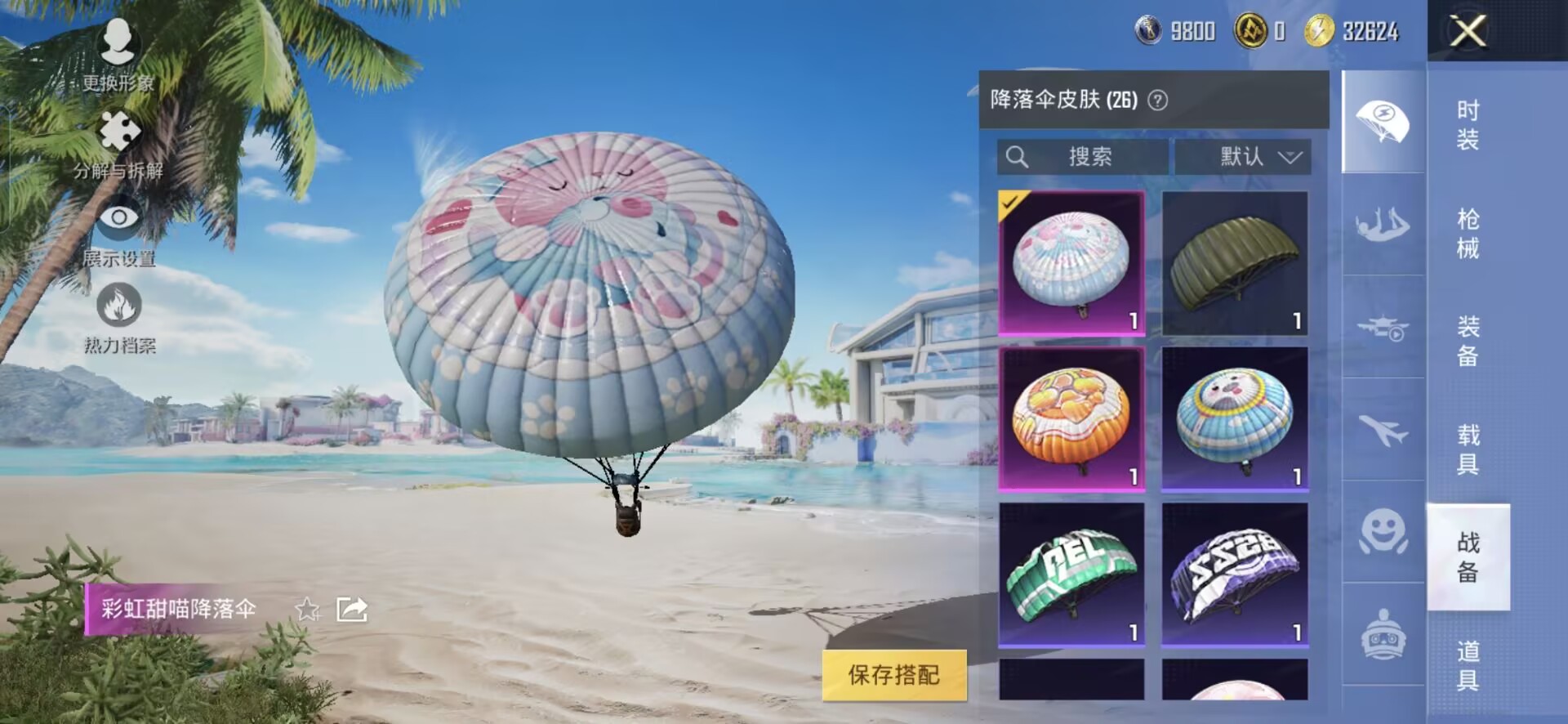 HPCMW3319802和平精英账号详情图11 HPCMW3319802和平精英账号详情图11