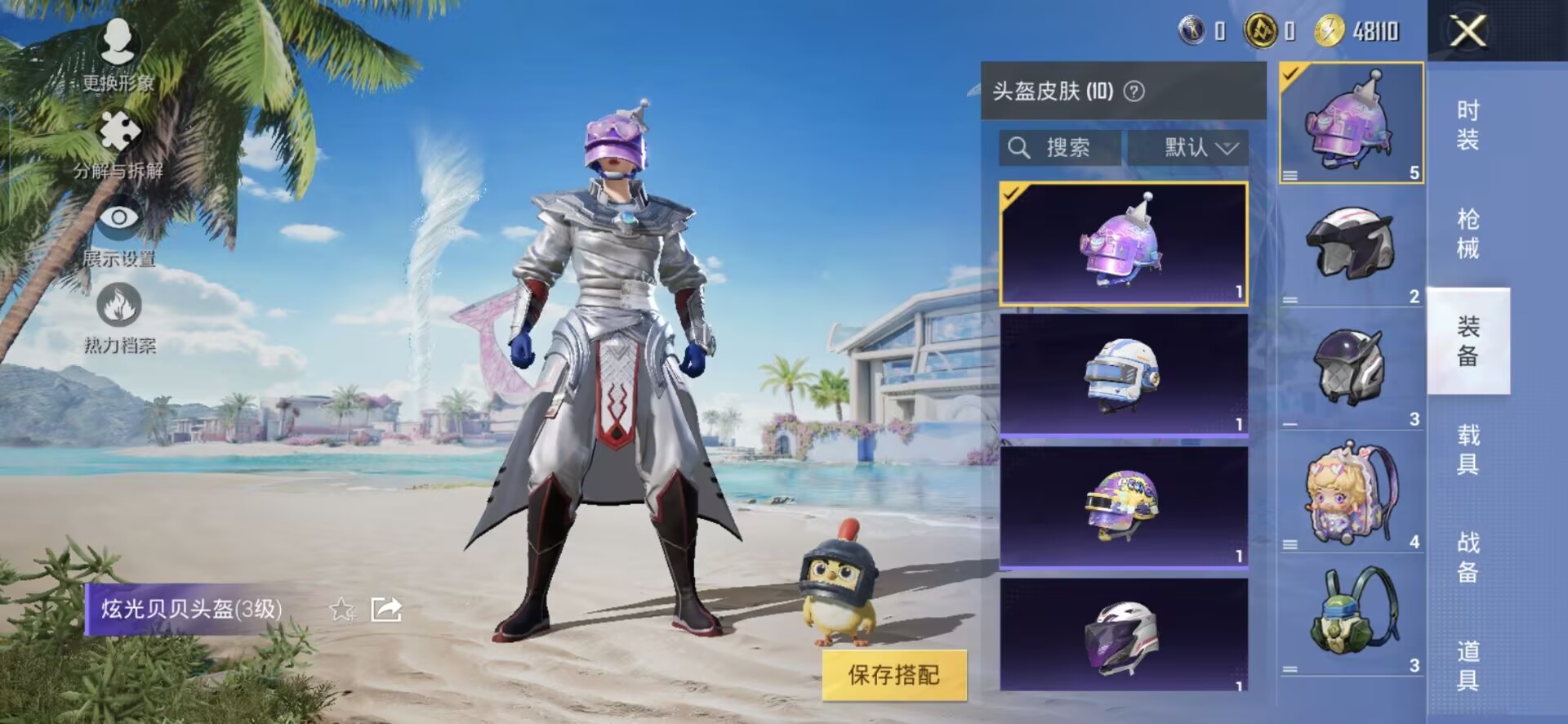HPCMW3319803和平精英账号详情图3 HPCMW3319803和平精英账号详情图3
