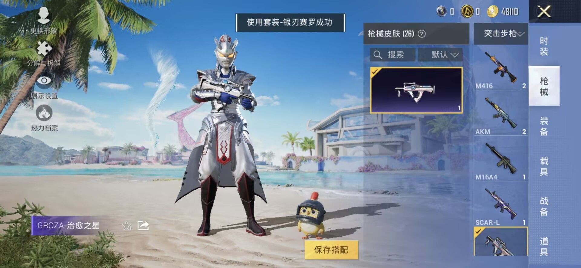 HPCMW3319803和平精英账号详情图5 HPCMW3319803和平精英账号详情图5
