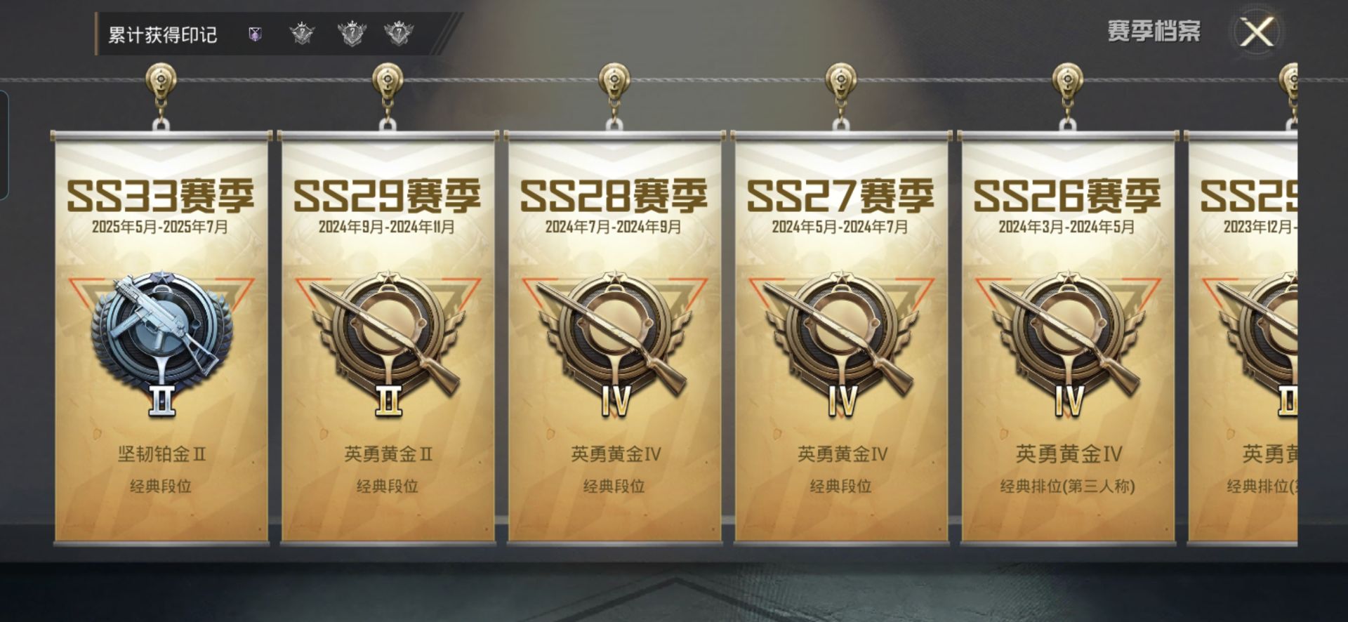 HPCMW3319803和平精英账号详情图8 HPCMW3319803和平精英账号详情图8