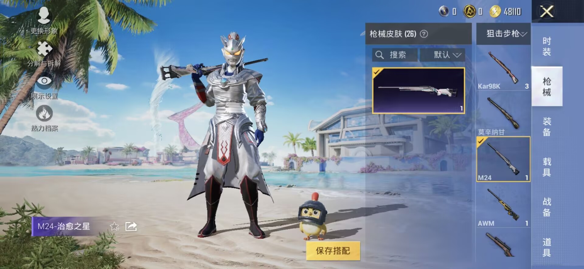 HPCMW3319803和平精英账号详情图7 HPCMW3319803和平精英账号详情图7