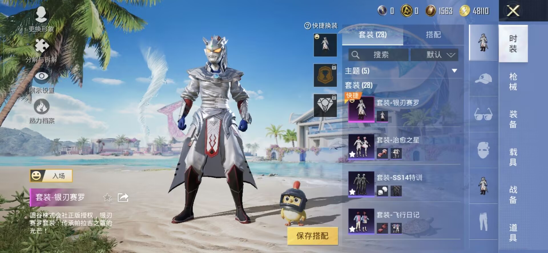 HPCMW3319803和平精英账号详情图6 HPCMW3319803和平精英账号详情图6