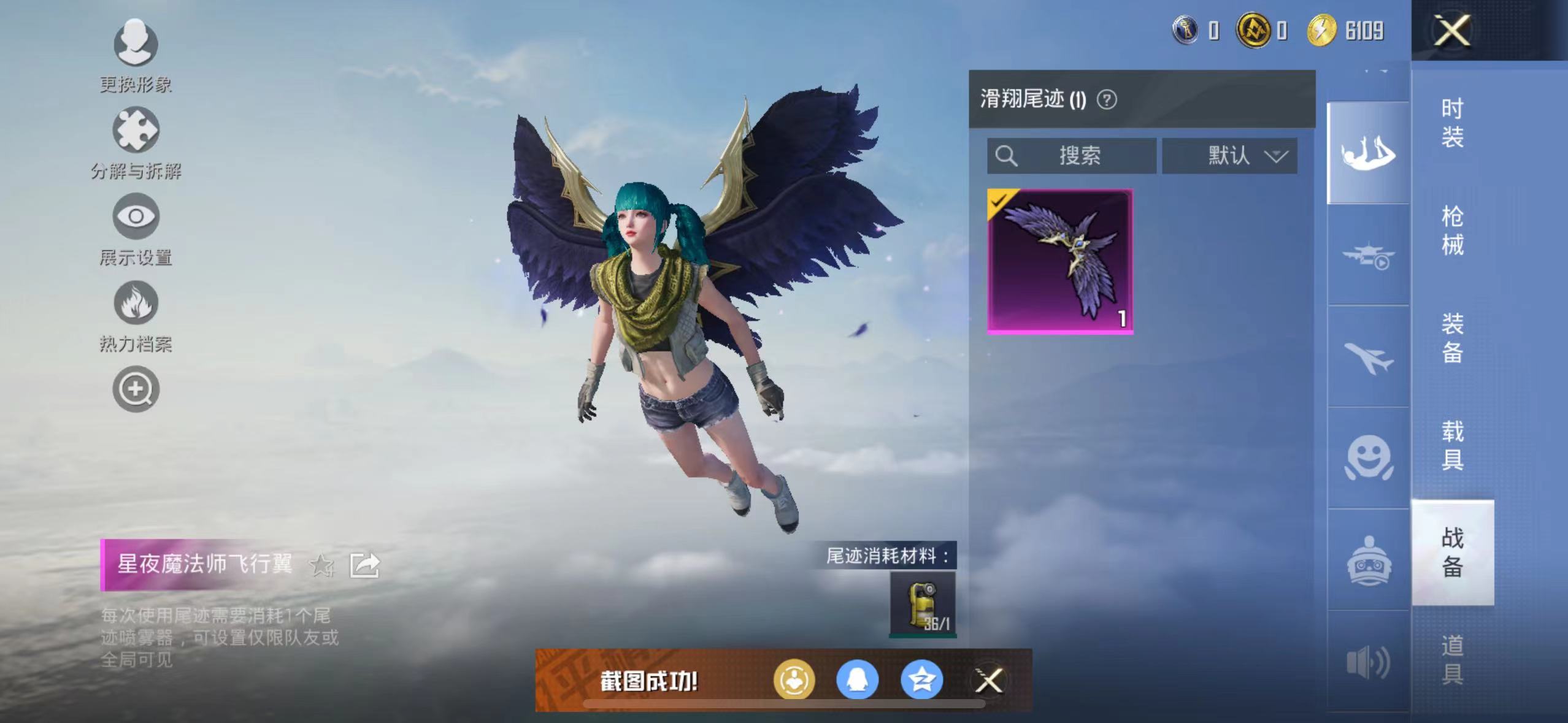 HPQM3318074和平精英账号详情图8 HPQM3318074和平精英账号详情图8