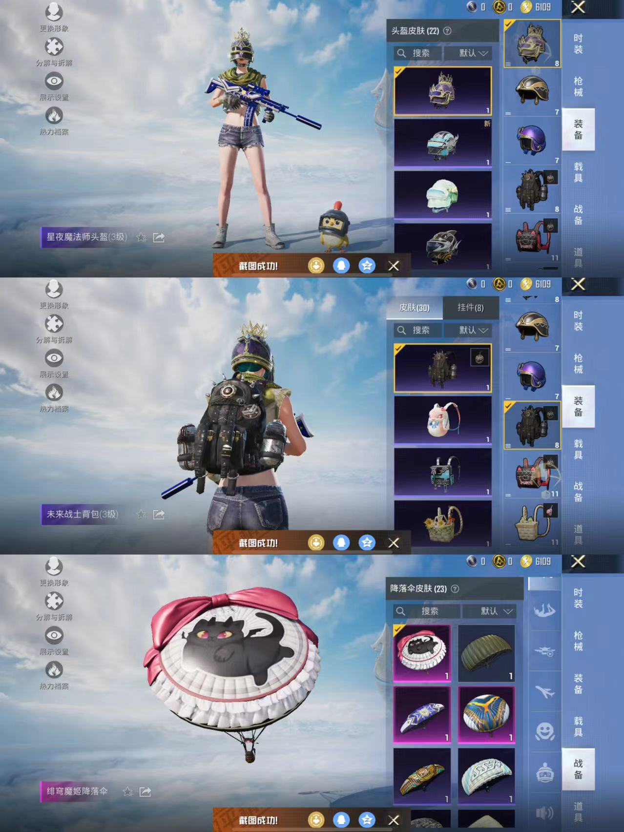 HPQM3318074和平精英账号详情图7 HPQM3318074和平精英账号详情图7