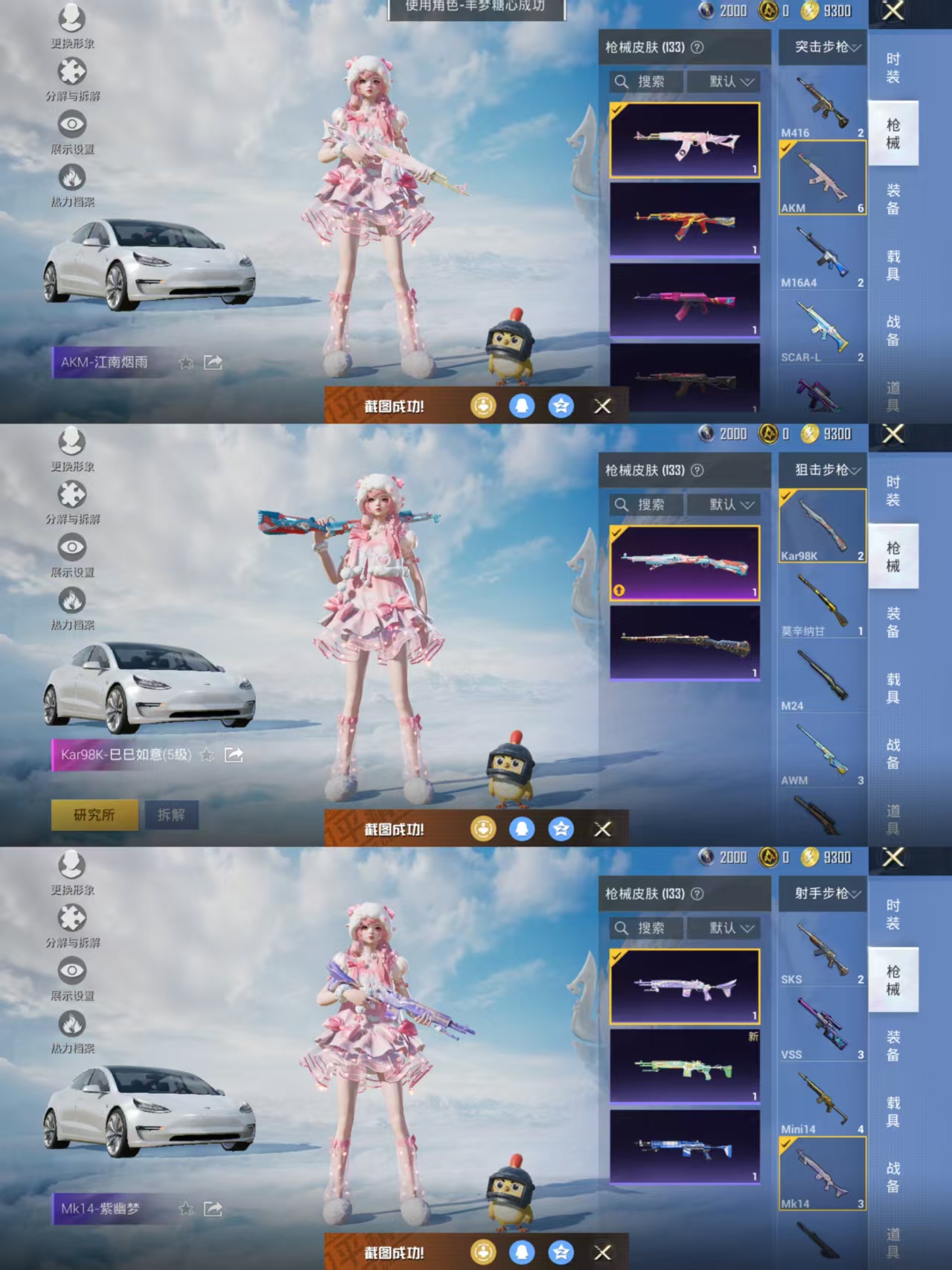 HPQM3318075和平精英账号详情图6 HPQM3318075和平精英账号详情图6