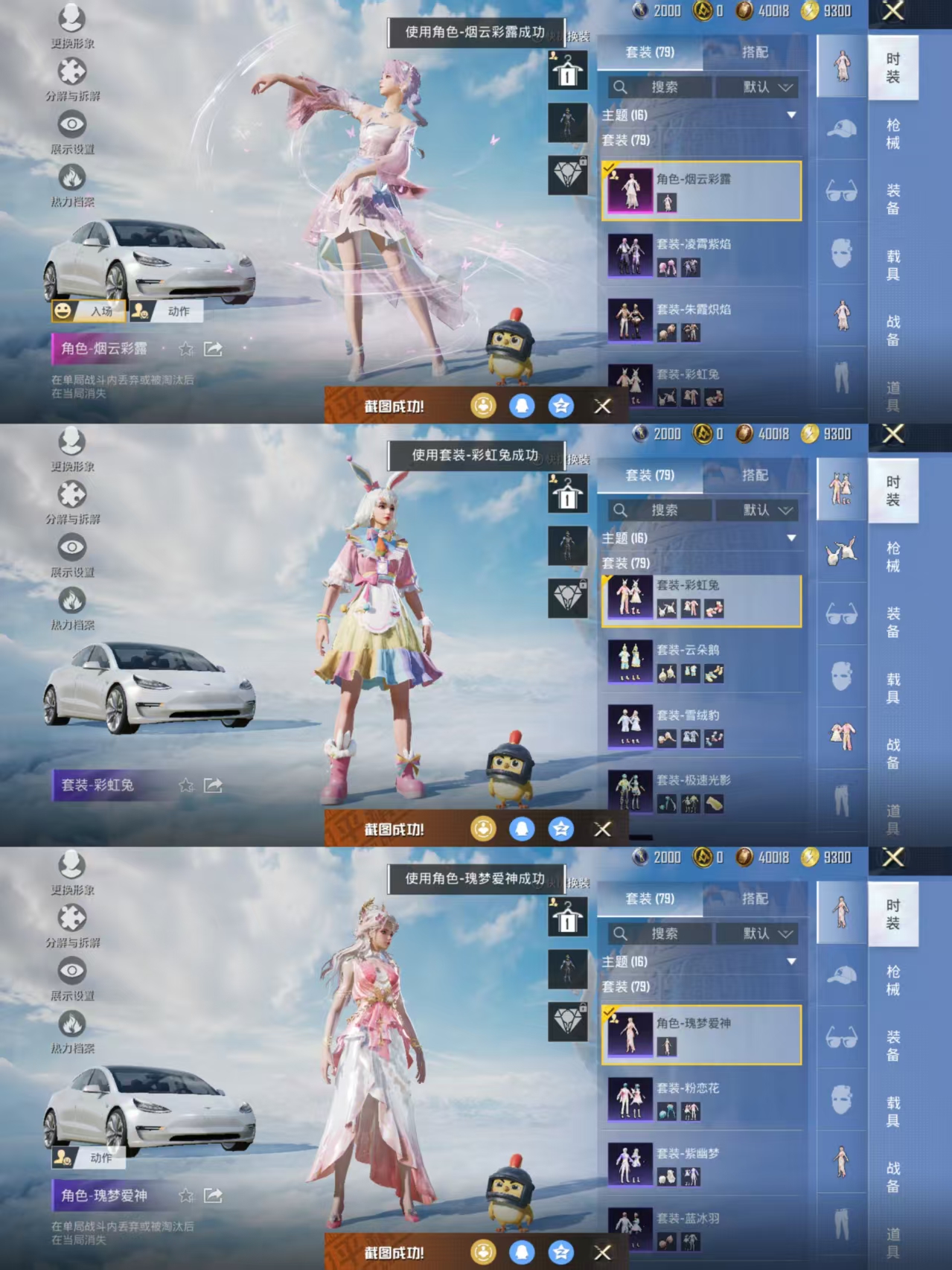 HPQM3318075和平精英账号详情图4 HPQM3318075和平精英账号详情图4