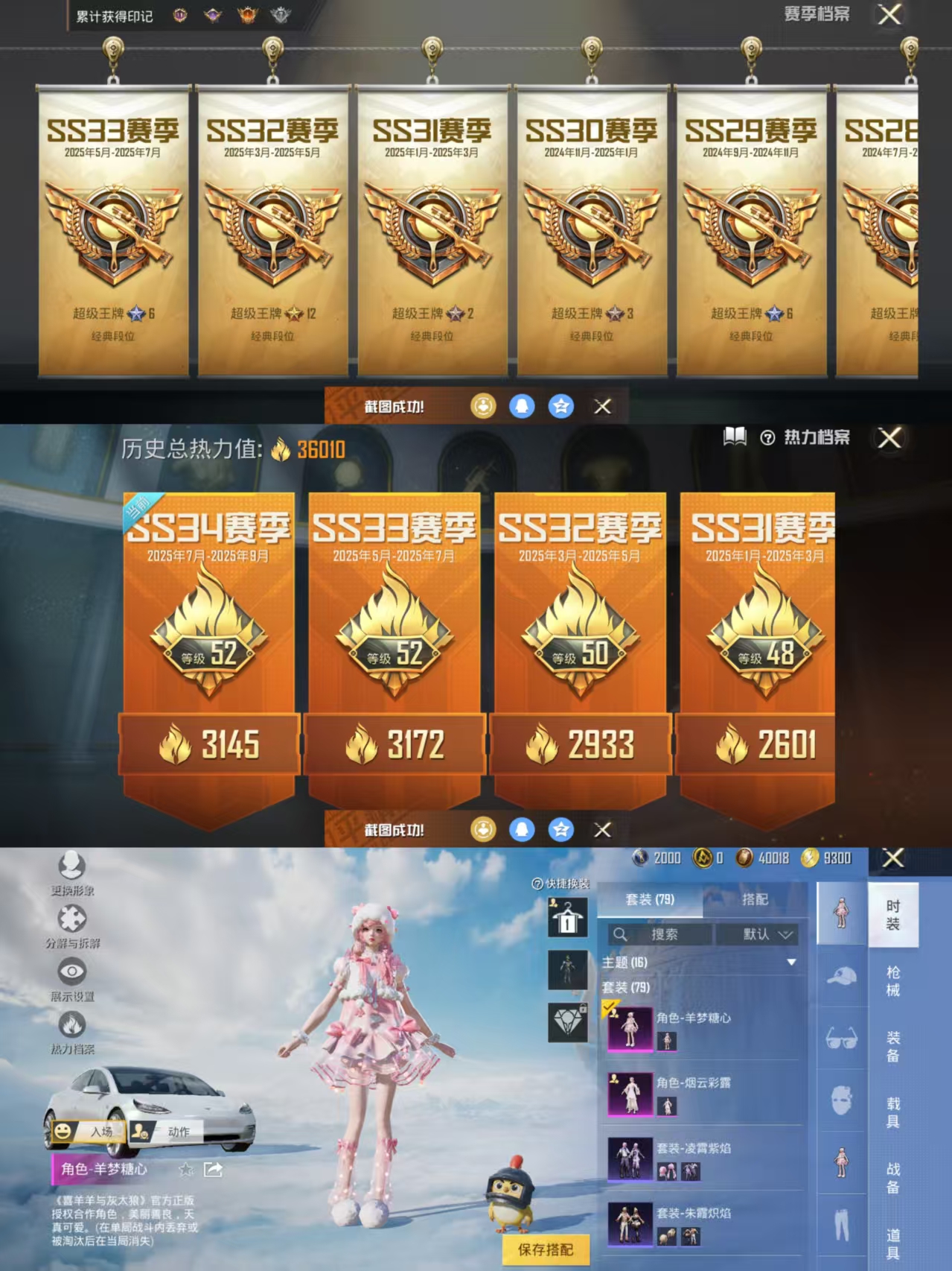 HPQM3318075和平精英账号详情图3 HPQM3318075和平精英账号详情图3