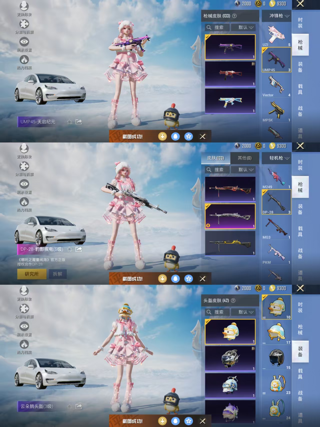 HPQM3318075和平精英账号详情图7 HPQM3318075和平精英账号详情图7