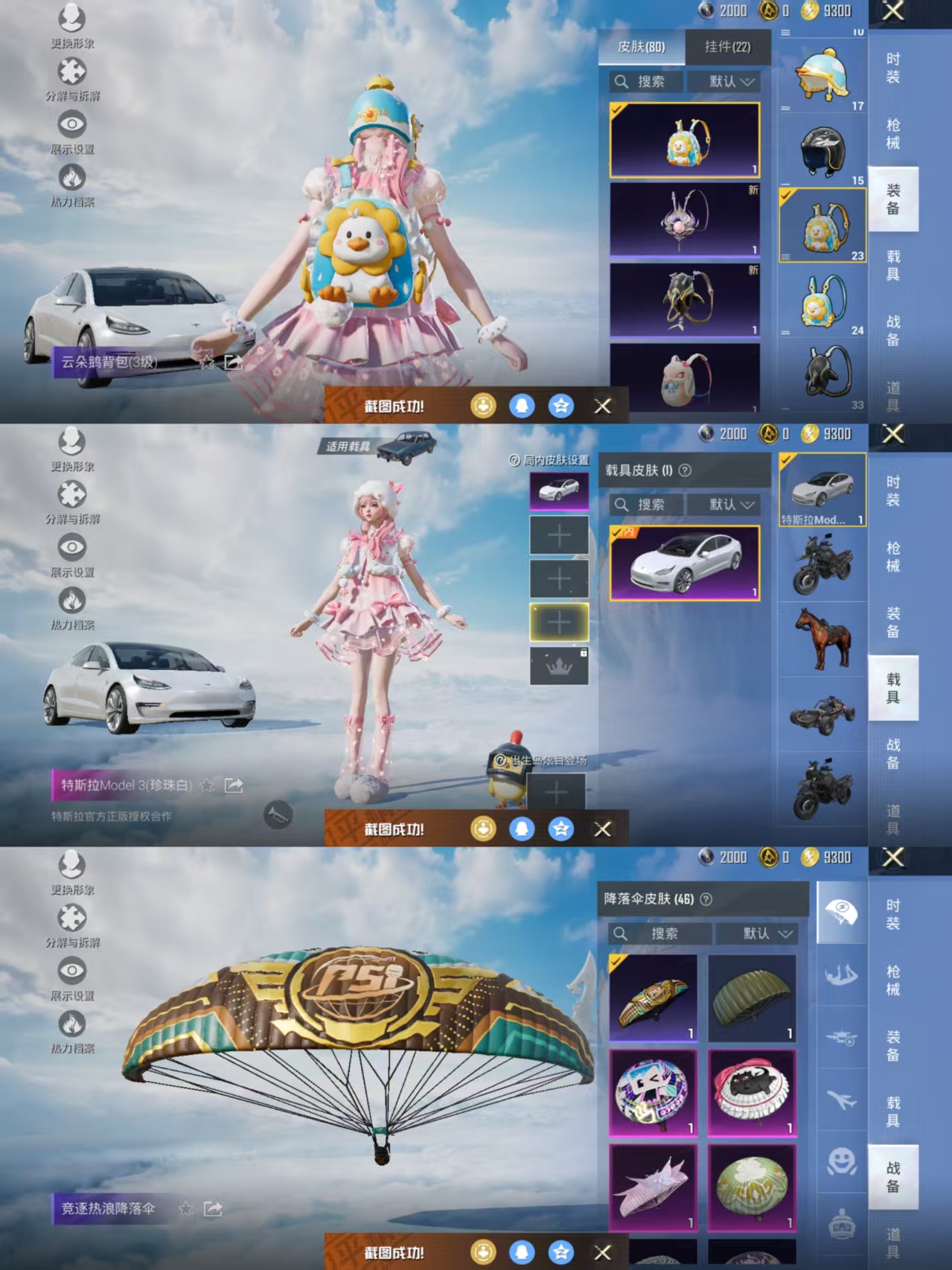 HPQM3318075和平精英账号详情图8 HPQM3318075和平精英账号详情图8
