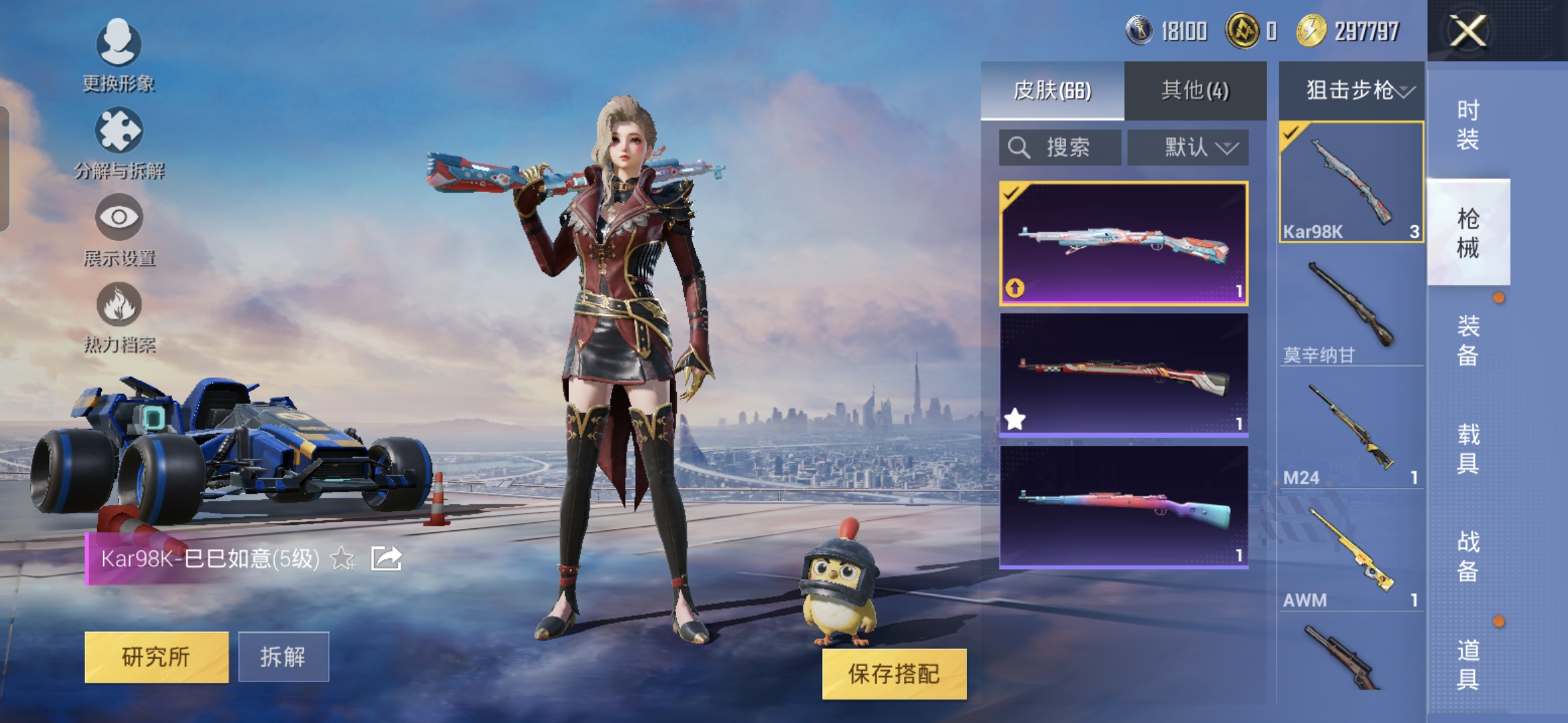 HPQM3318578和平精英账号详情图4 HPQM3318578和平精英账号详情图4