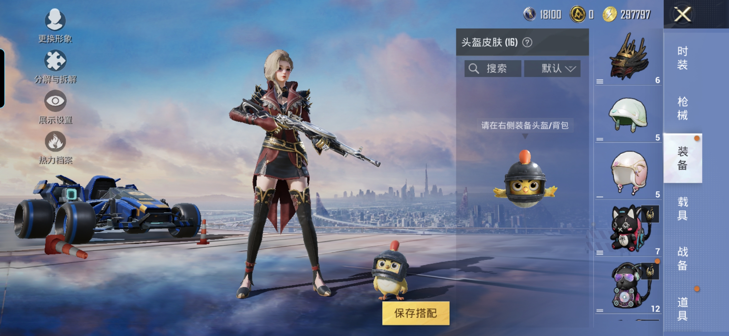 HPQM3318578和平精英账号详情图6 HPQM3318578和平精英账号详情图6