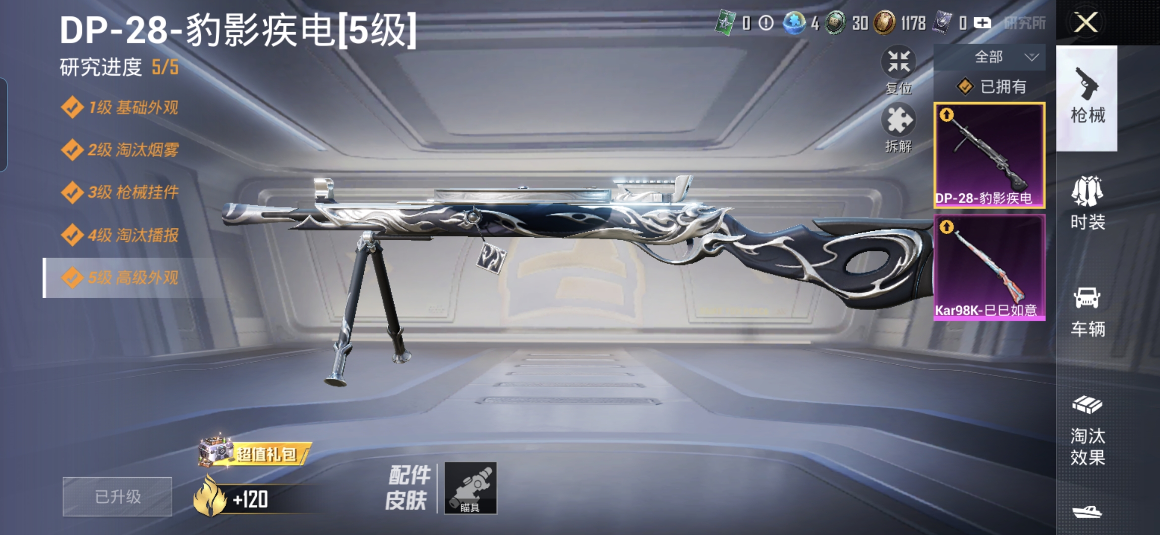 HPQM3318578和平精英账号详情图8 HPQM3318578和平精英账号详情图8