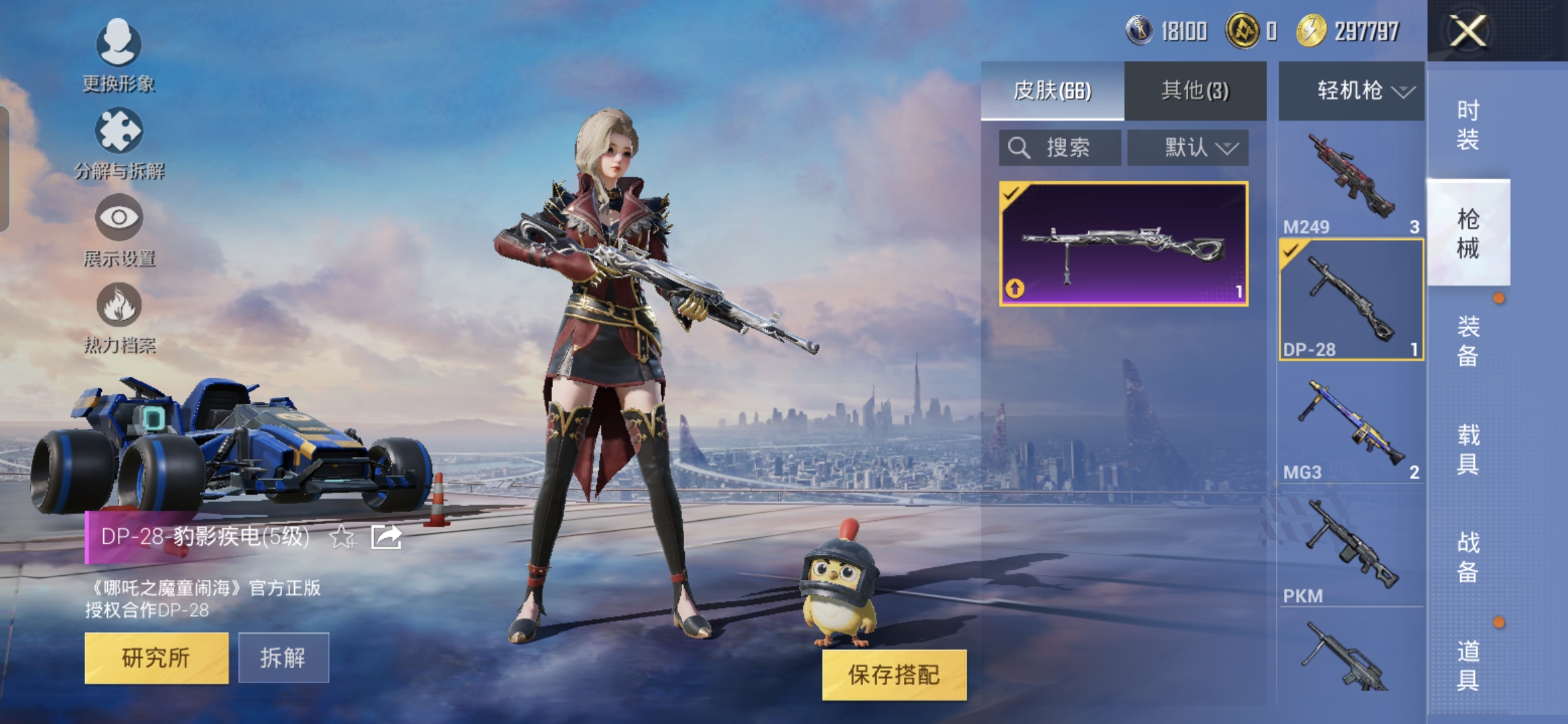 HPQM3318578和平精英账号详情图5 HPQM3318578和平精英账号详情图5