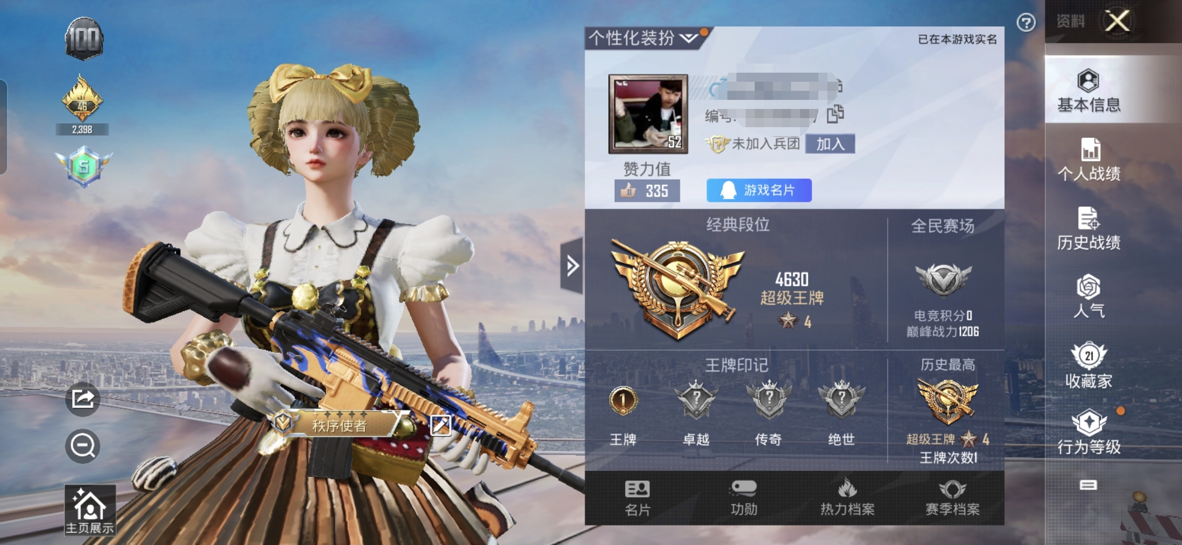 和平精英账号安卓QQM102437【身法号 巧克力三姐妹 波比 身法号百搭】安卓Q-17017热力值 1王牌印记 历史超