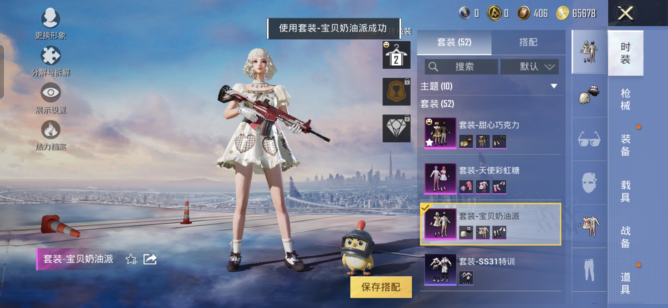 HPQM3318579和平精英账号详情图6 HPQM3318579和平精英账号详情图6