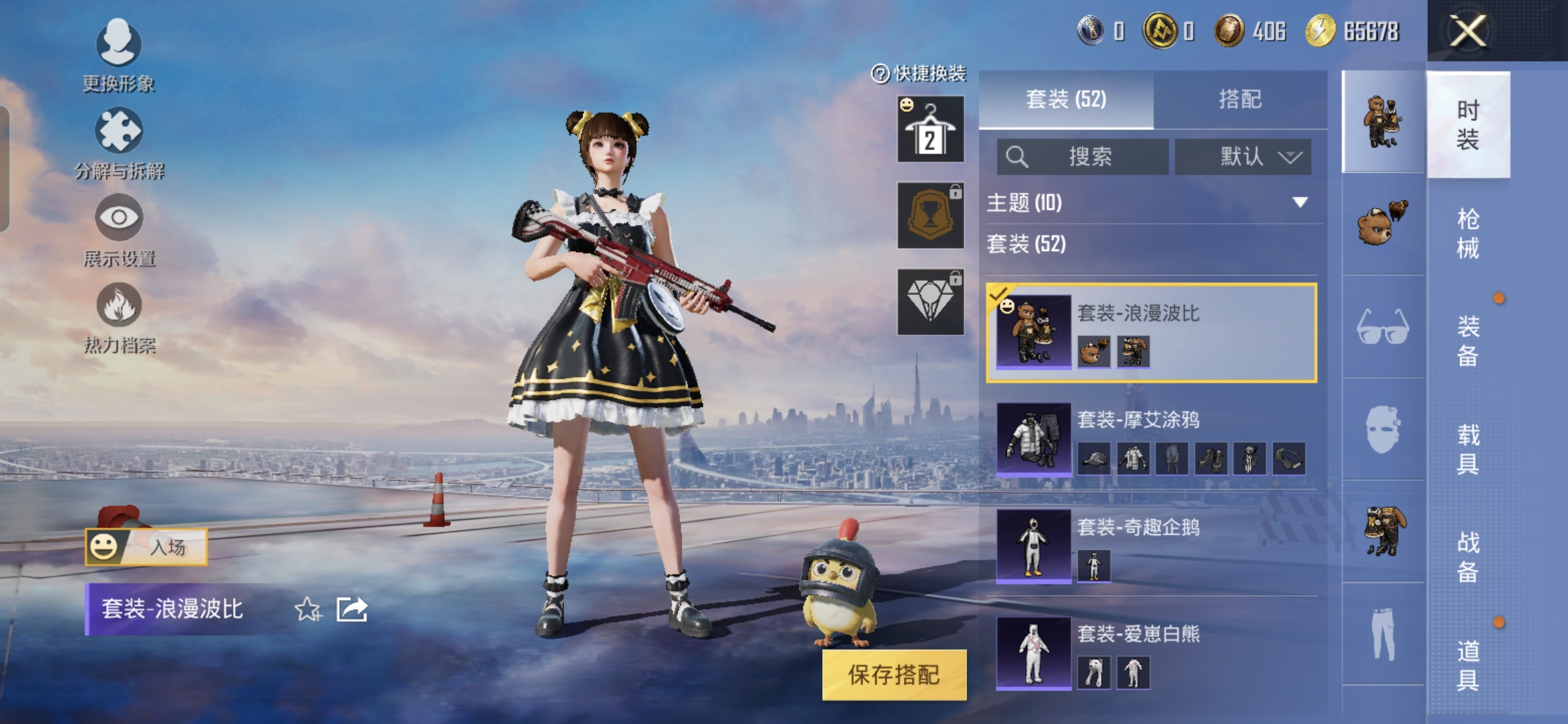 HPQM3318579和平精英账号详情图7 HPQM3318579和平精英账号详情图7