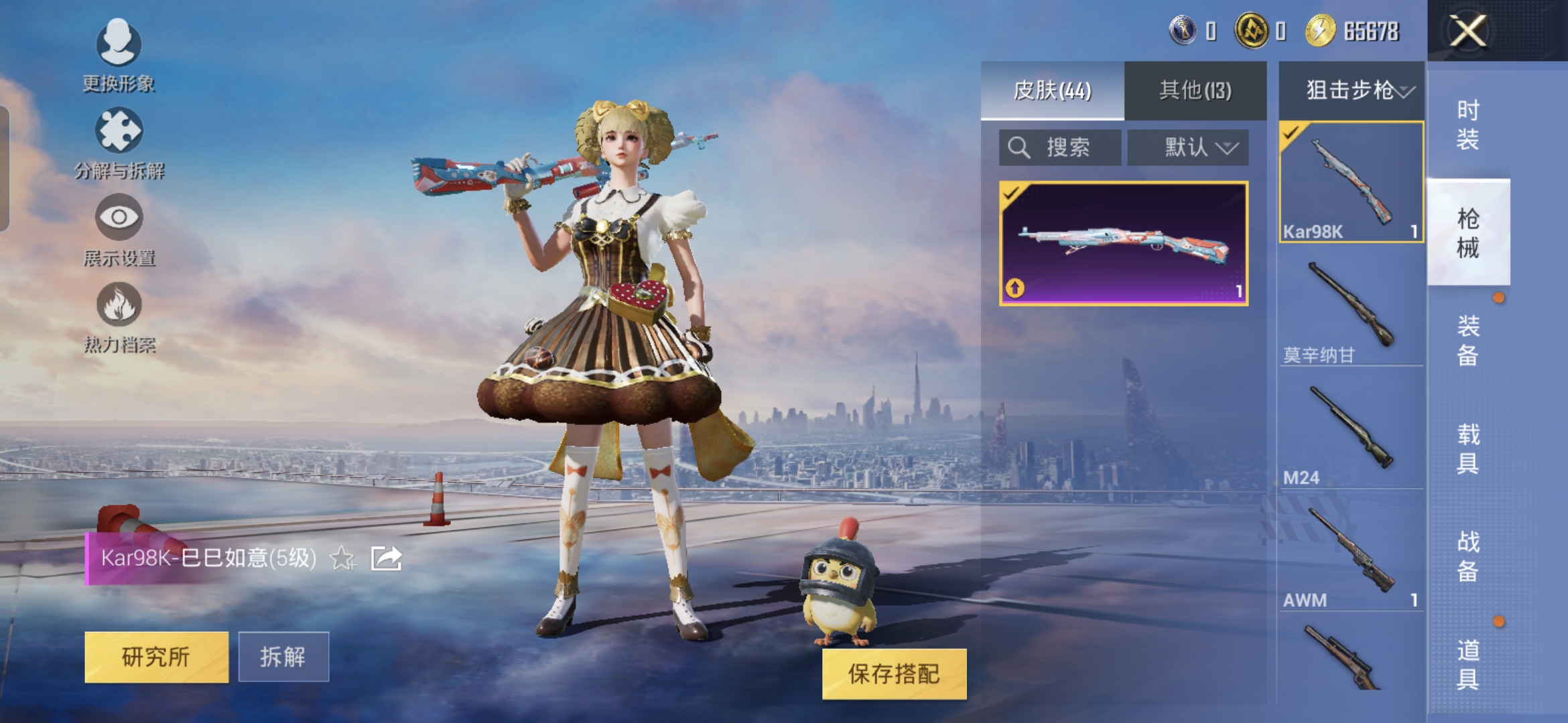 HPQM3318579和平精英账号详情图8 HPQM3318579和平精英账号详情图8