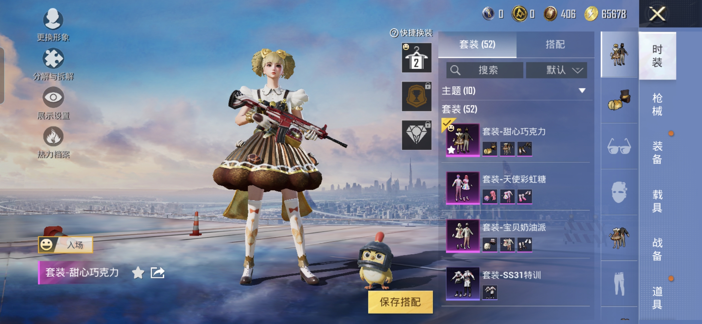 HPQM3318579和平精英账号详情图4 HPQM3318579和平精英账号详情图4