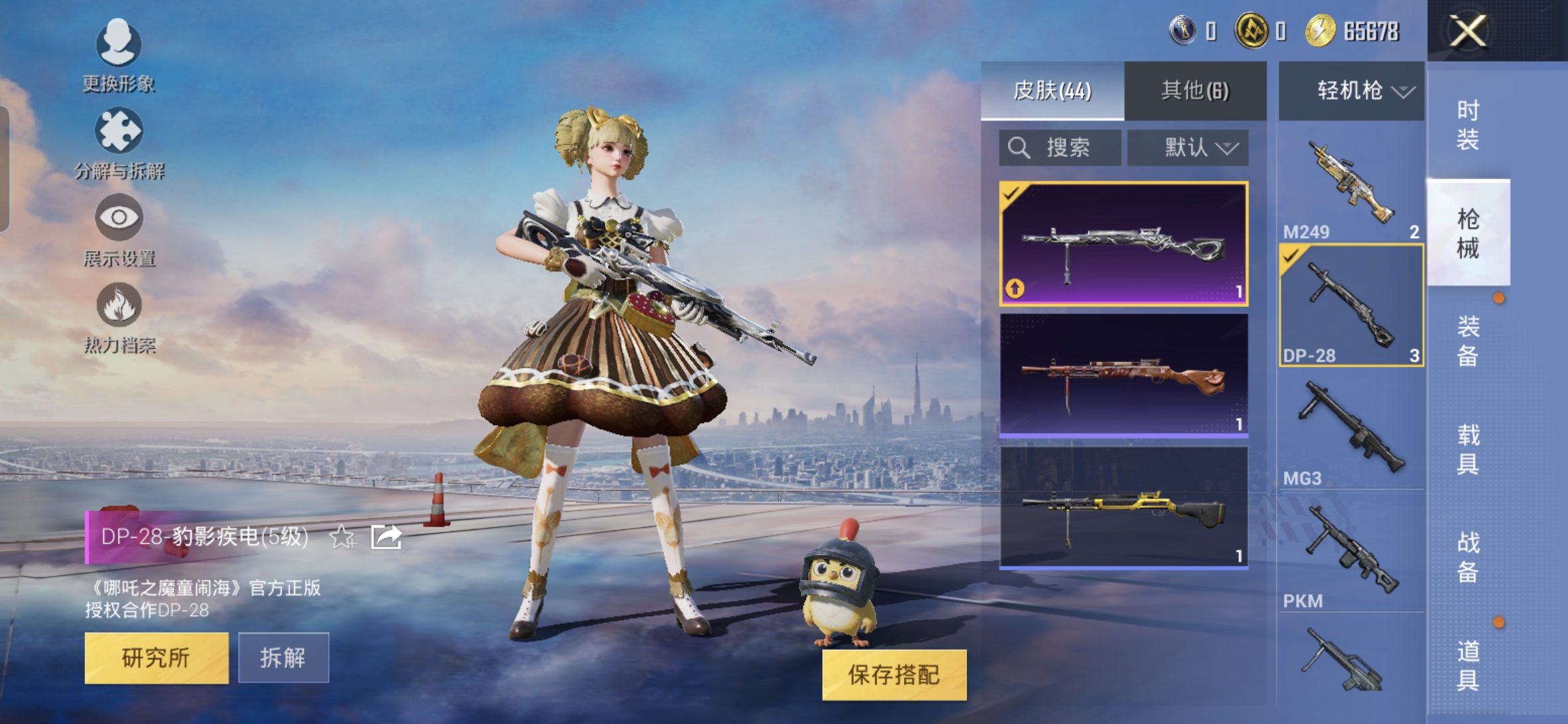 HPQM3318579和平精英账号详情图9 HPQM3318579和平精英账号详情图9