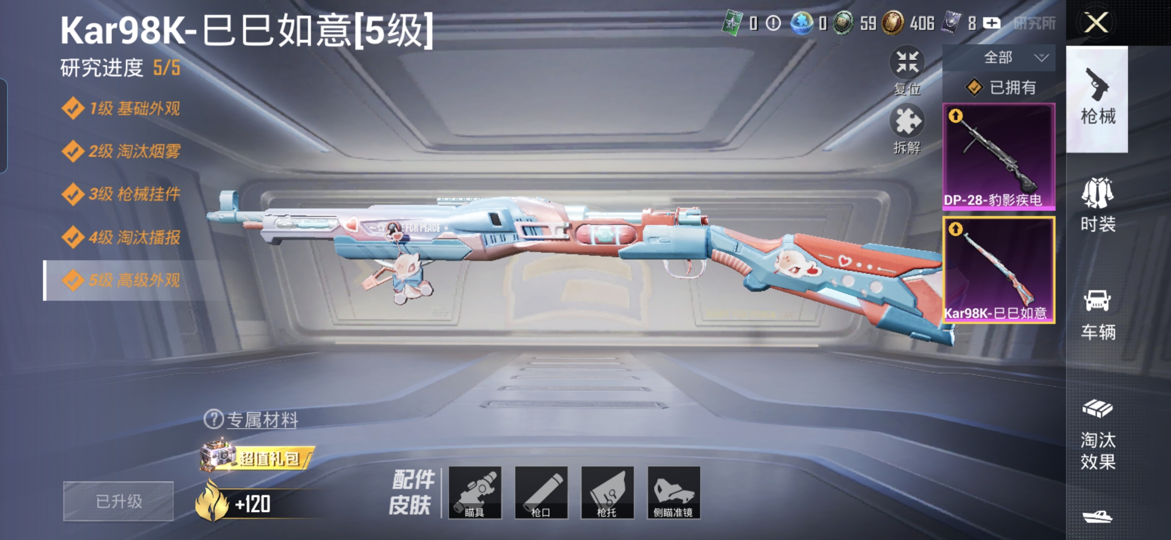 HPQM3318579和平精英账号详情图12 HPQM3318579和平精英账号详情图12