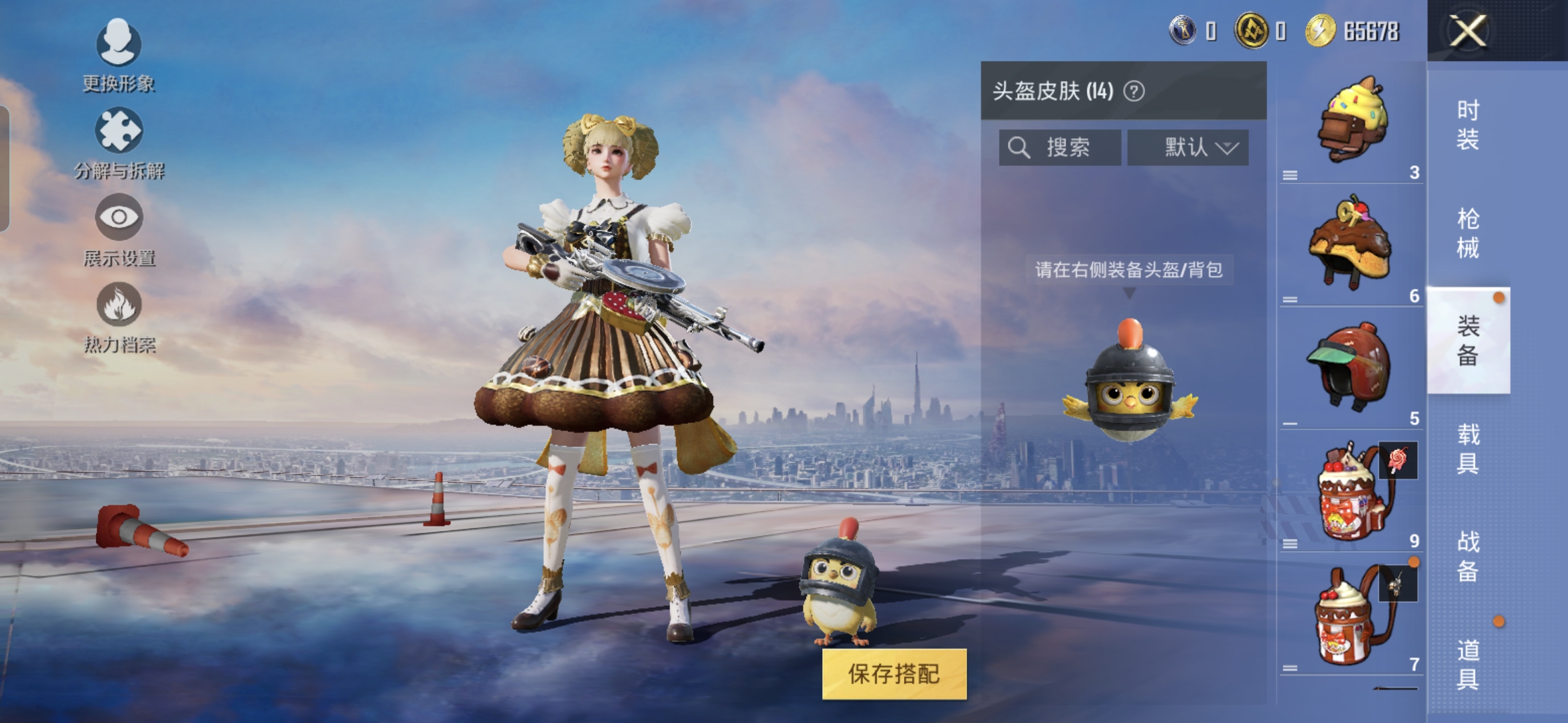 HPQM3318579和平精英账号详情图10 HPQM3318579和平精英账号详情图10