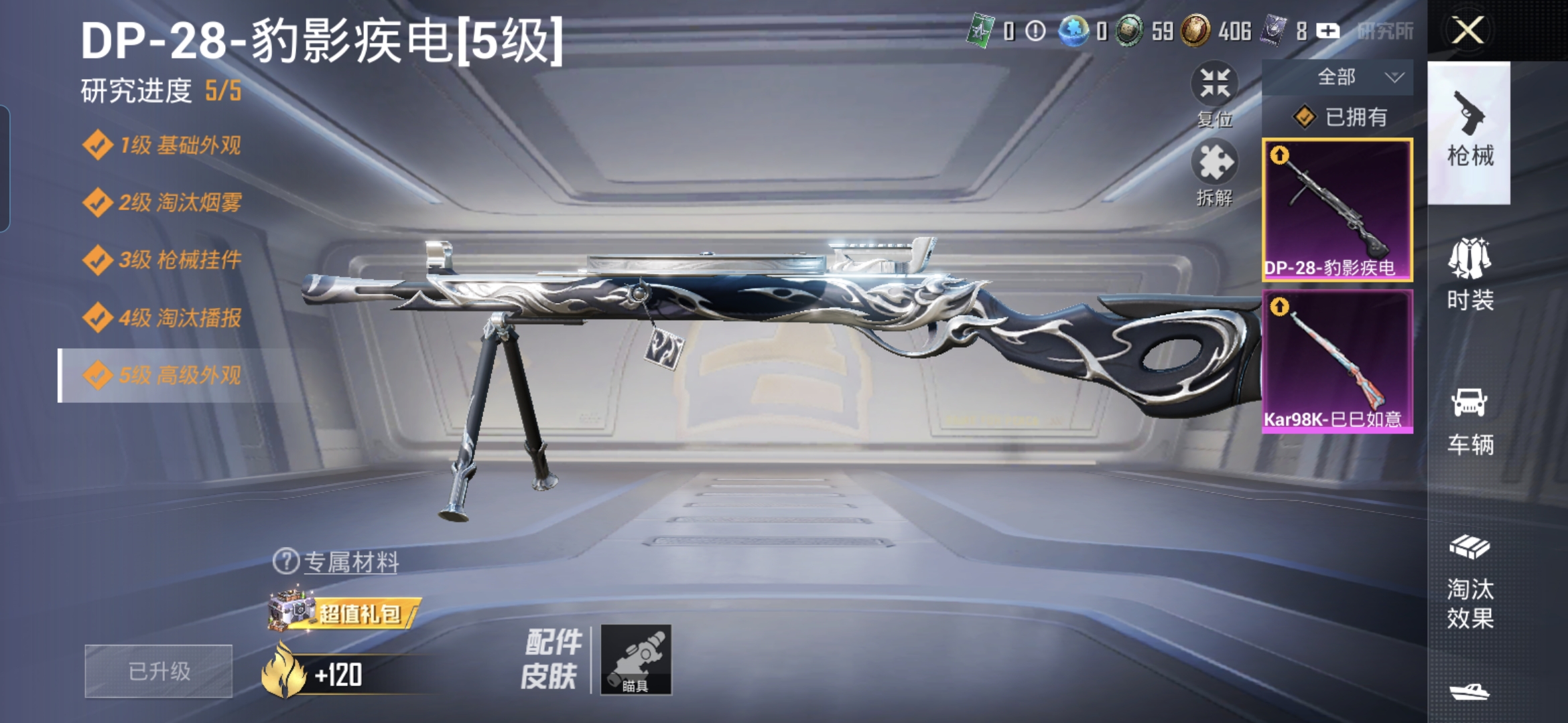 HPQM3318579和平精英账号详情图11 HPQM3318579和平精英账号详情图11