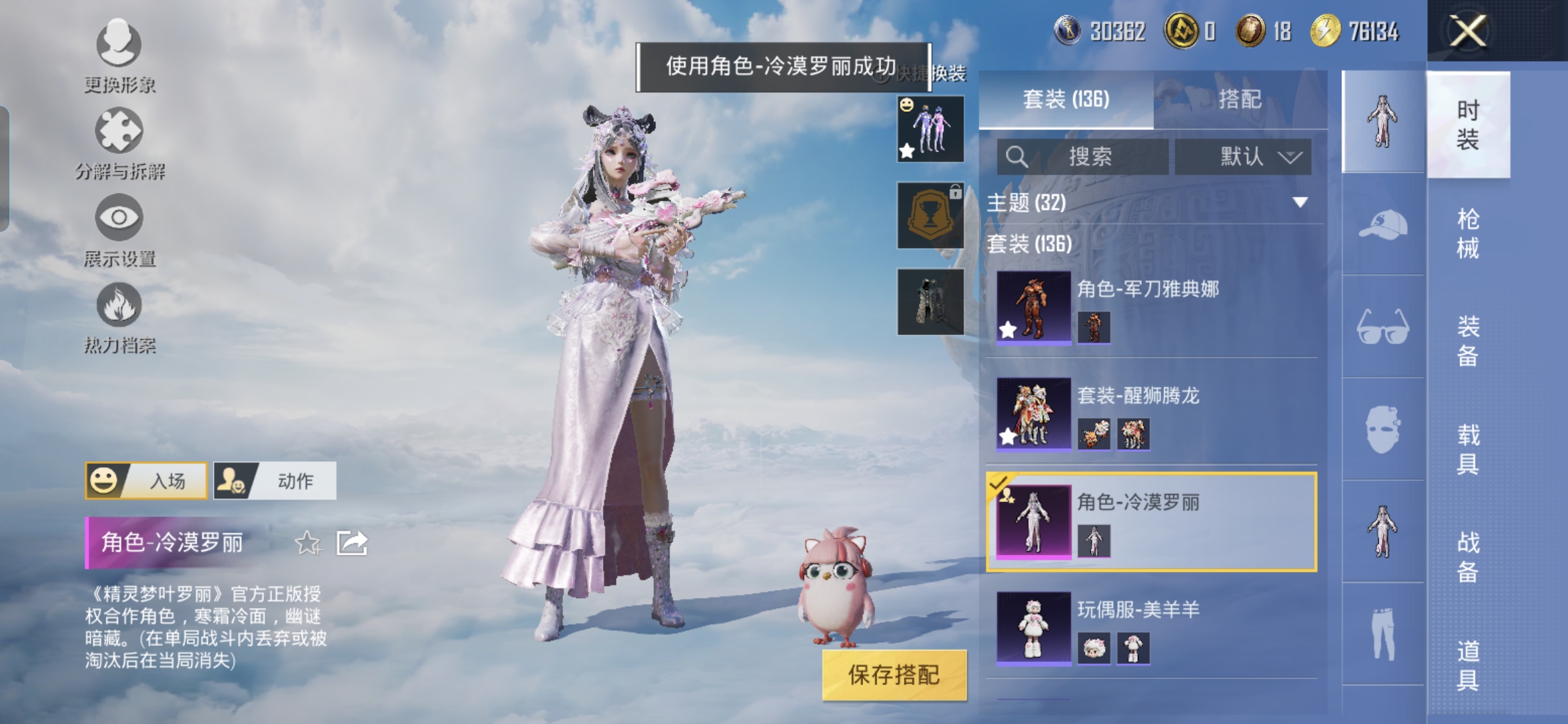 HPQM3318580和平精英账号详情图7 HPQM3318580和平精英账号详情图7