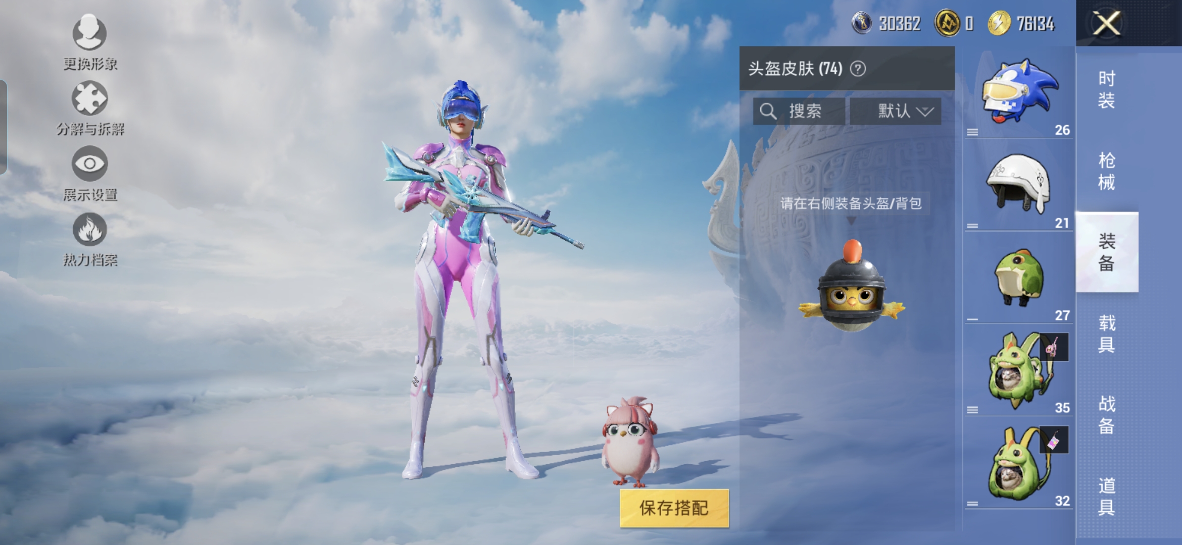 HPQM3318580和平精英账号详情图13 HPQM3318580和平精英账号详情图13