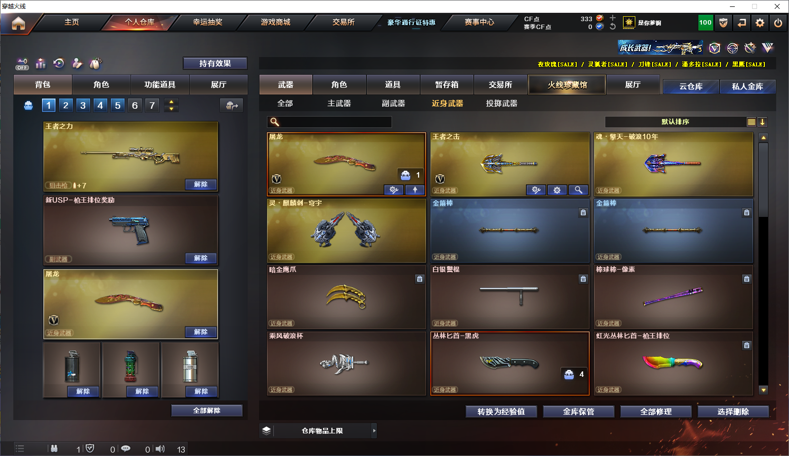 CFQM326927穿越火线账号详情图6 CFQM326927穿越火线账号详情图6