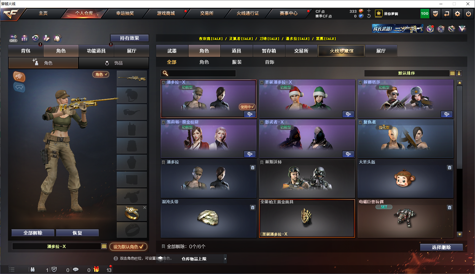 CFQM326927穿越火线账号详情图7 CFQM326927穿越火线账号详情图7