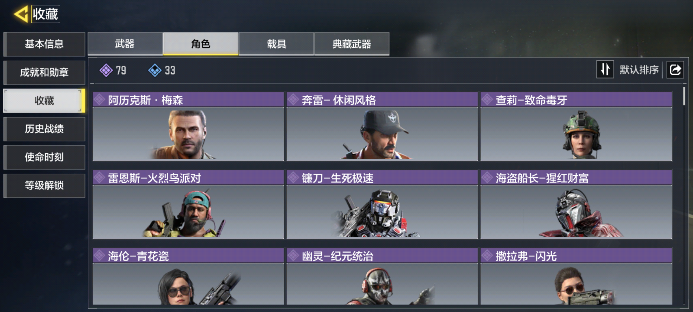 SMQM37117使命召唤手游账号详情图4