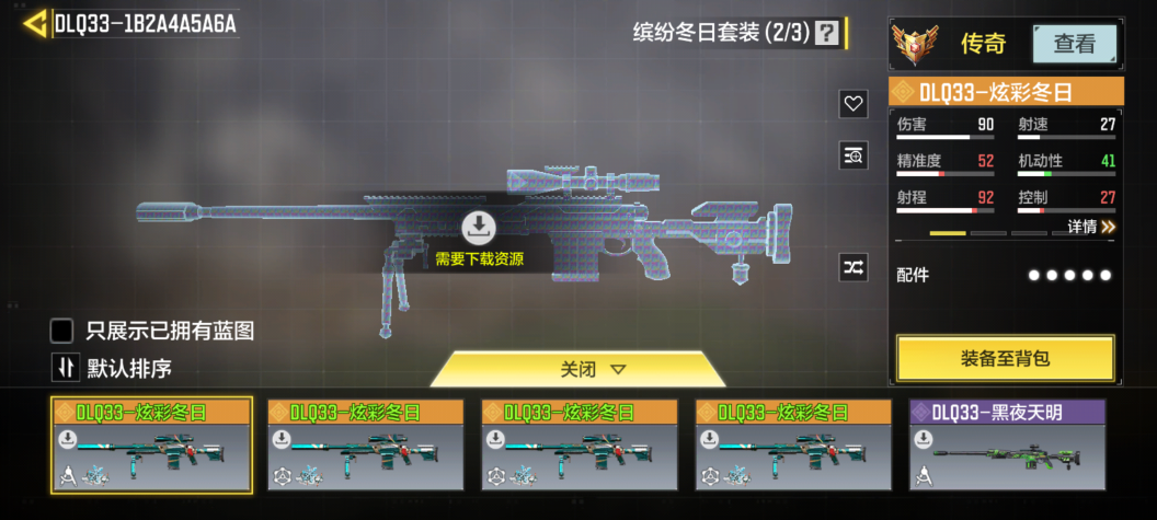 SMQM37117使命召唤手游账号详情图7