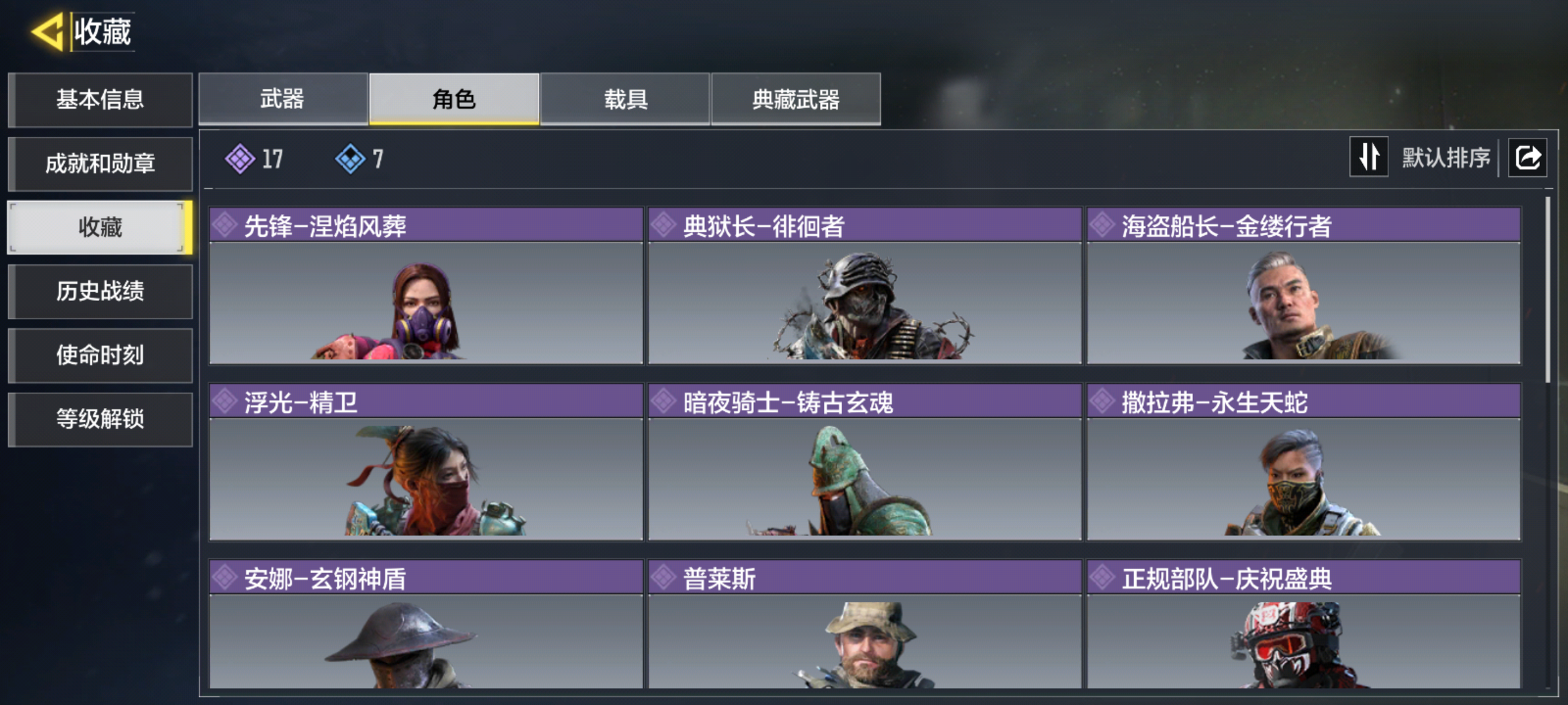 SMCMW37438使命召唤手游账号详情图3 SMCMW37438使命召唤手游账号详情图3