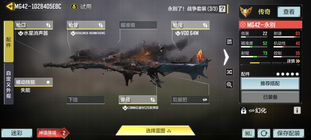 SMCMW37438使命召唤手游账号详情图6 SMCMW37438使命召唤手游账号详情图6