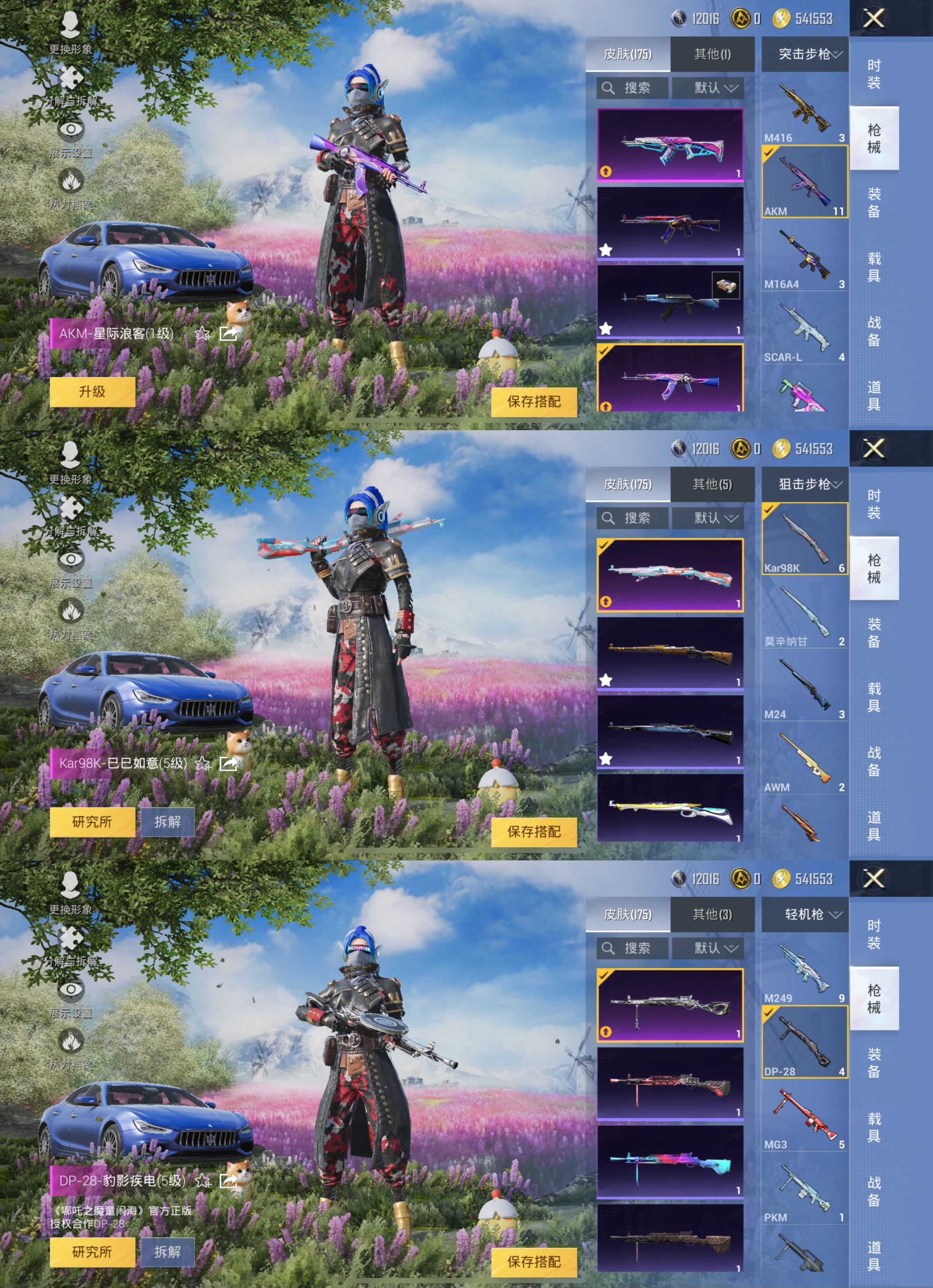 HPQM3319129和平精英账号详情图12 HPQM3319129和平精英账号详情图12