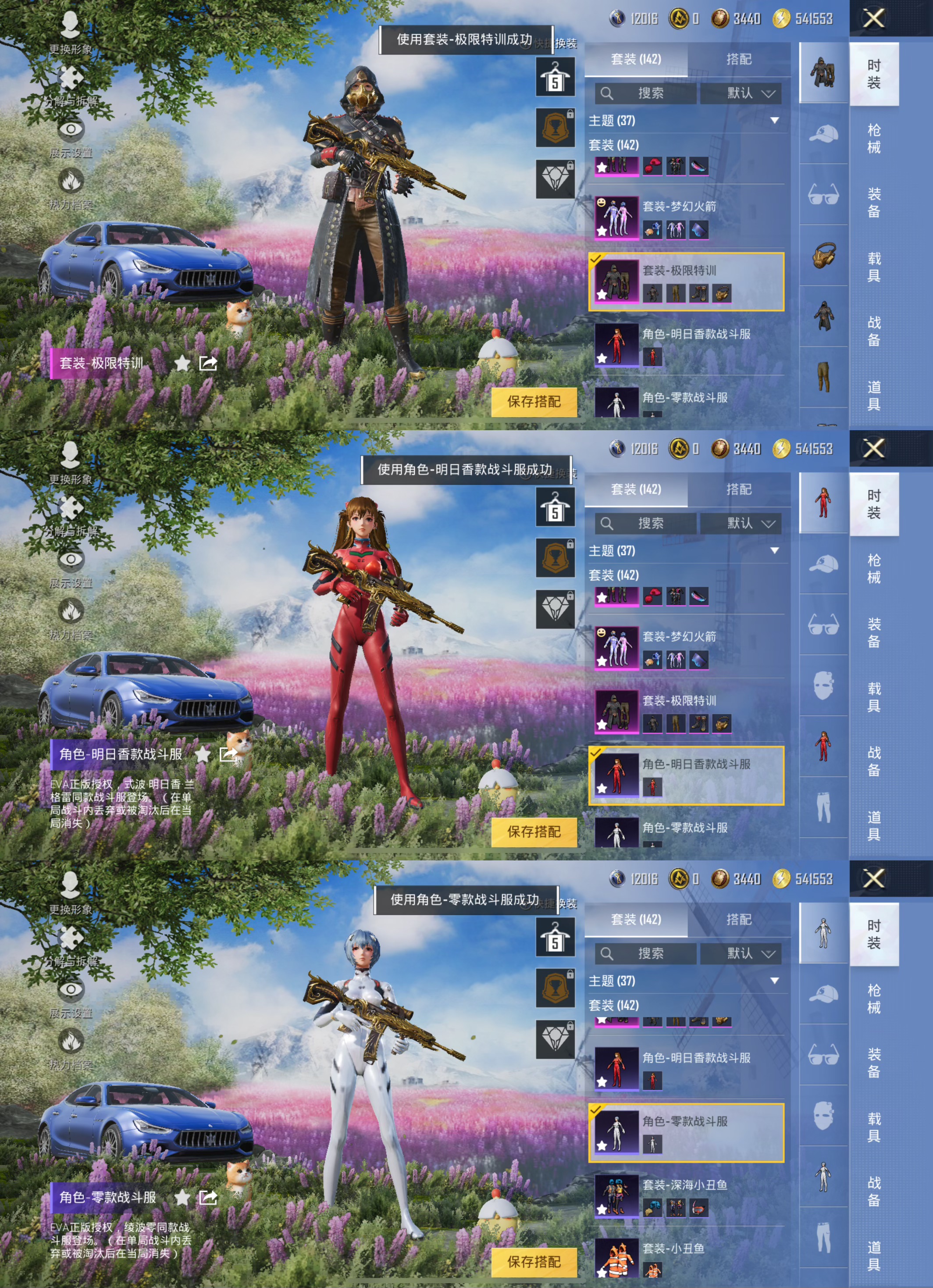 HPQM3319129和平精英账号详情图7 HPQM3319129和平精英账号详情图7