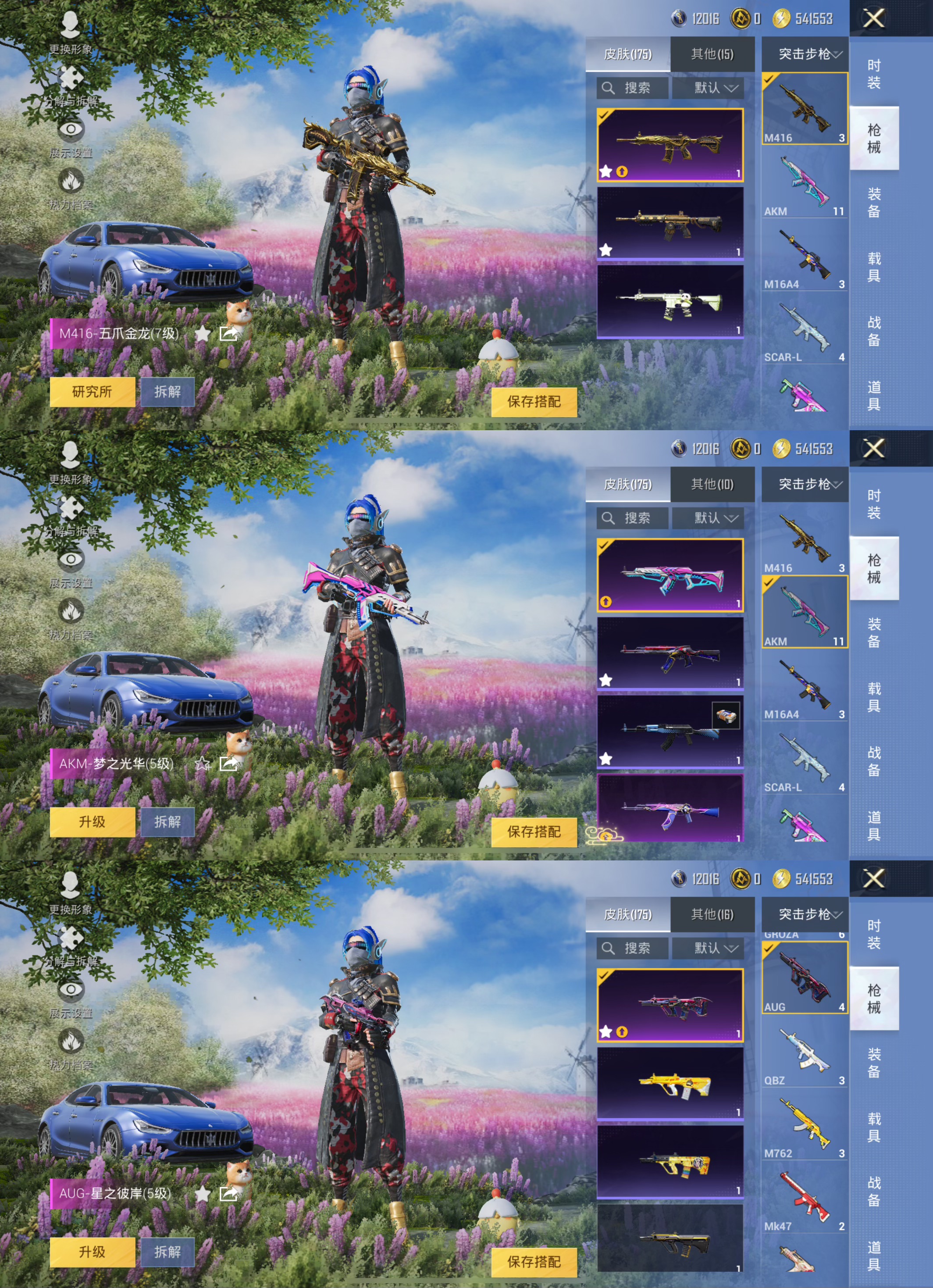 HPQM3319129和平精英账号详情图11 HPQM3319129和平精英账号详情图11