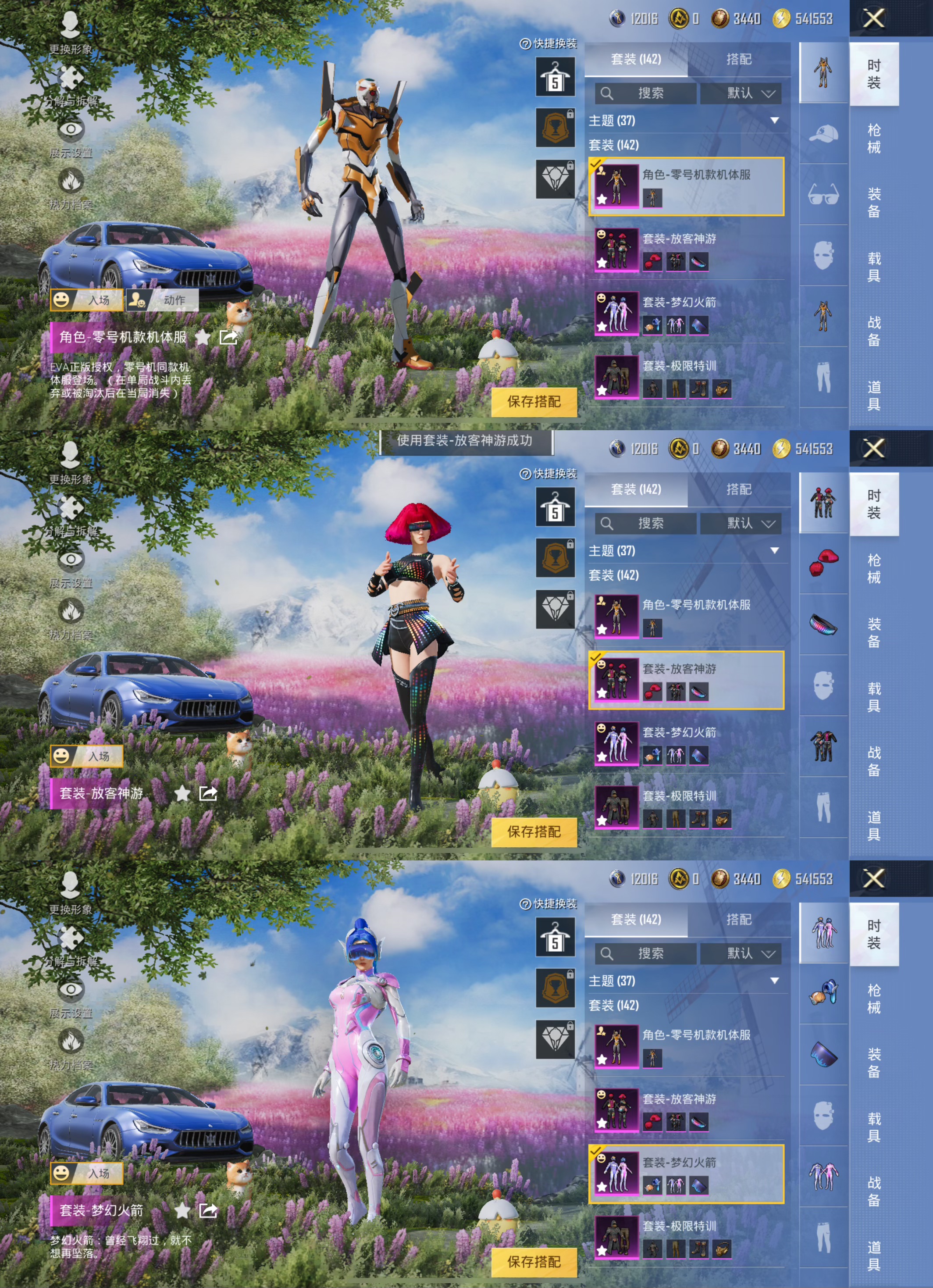 HPQM3319129和平精英账号详情图5 HPQM3319129和平精英账号详情图5
