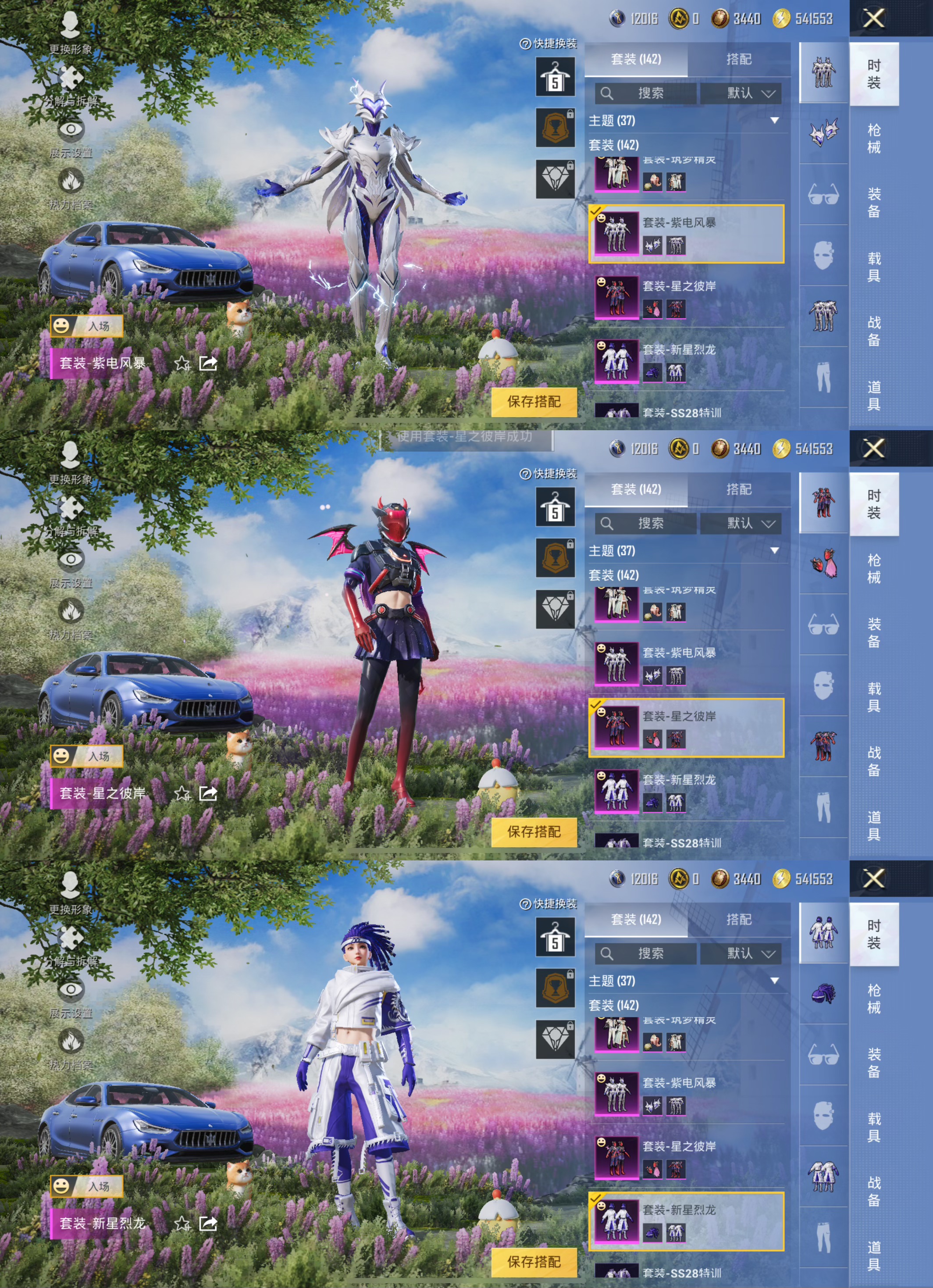HPQM3319129和平精英账号详情图6 HPQM3319129和平精英账号详情图6
