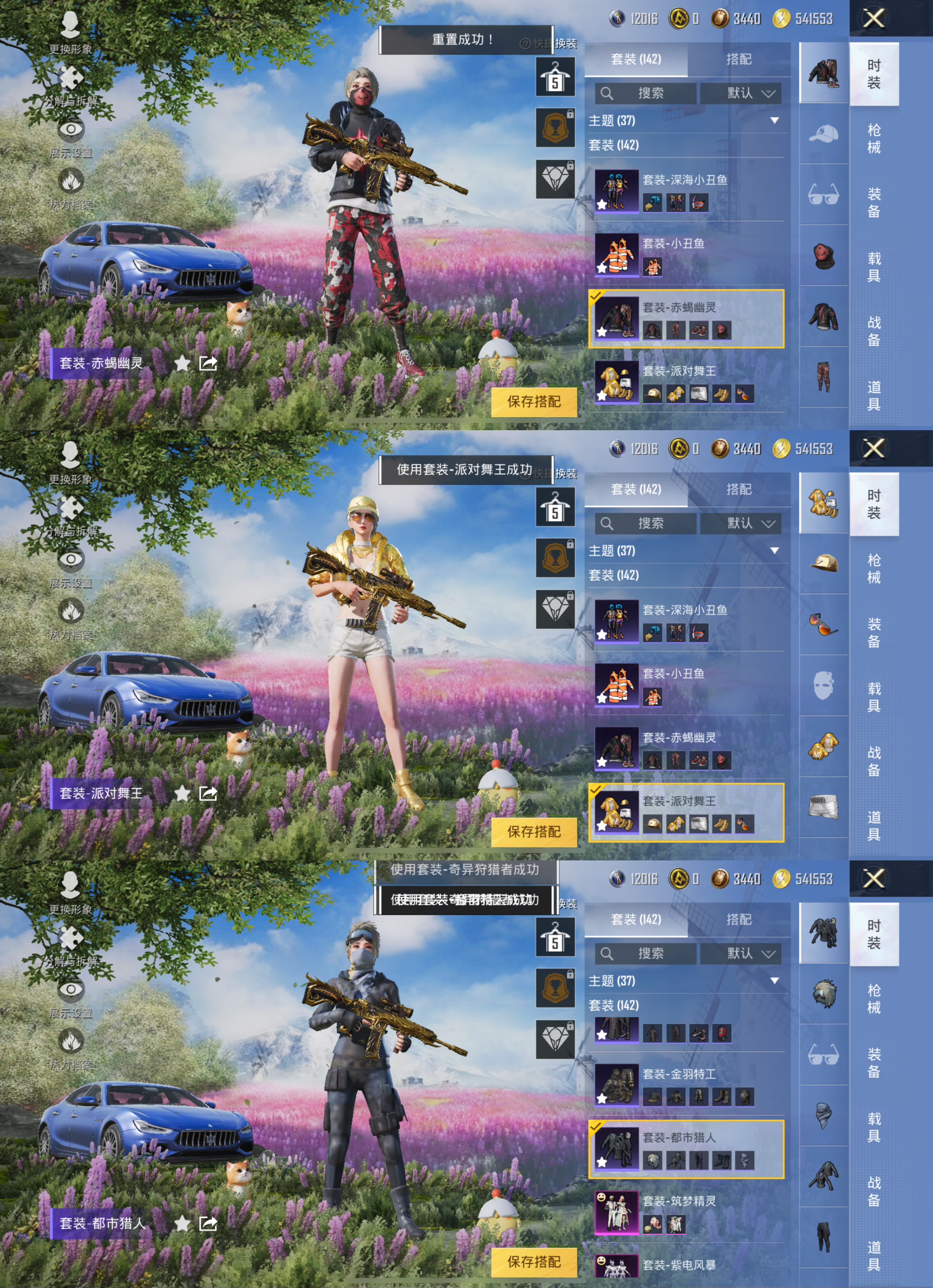 HPQM3319129和平精英账号详情图9 HPQM3319129和平精英账号详情图9