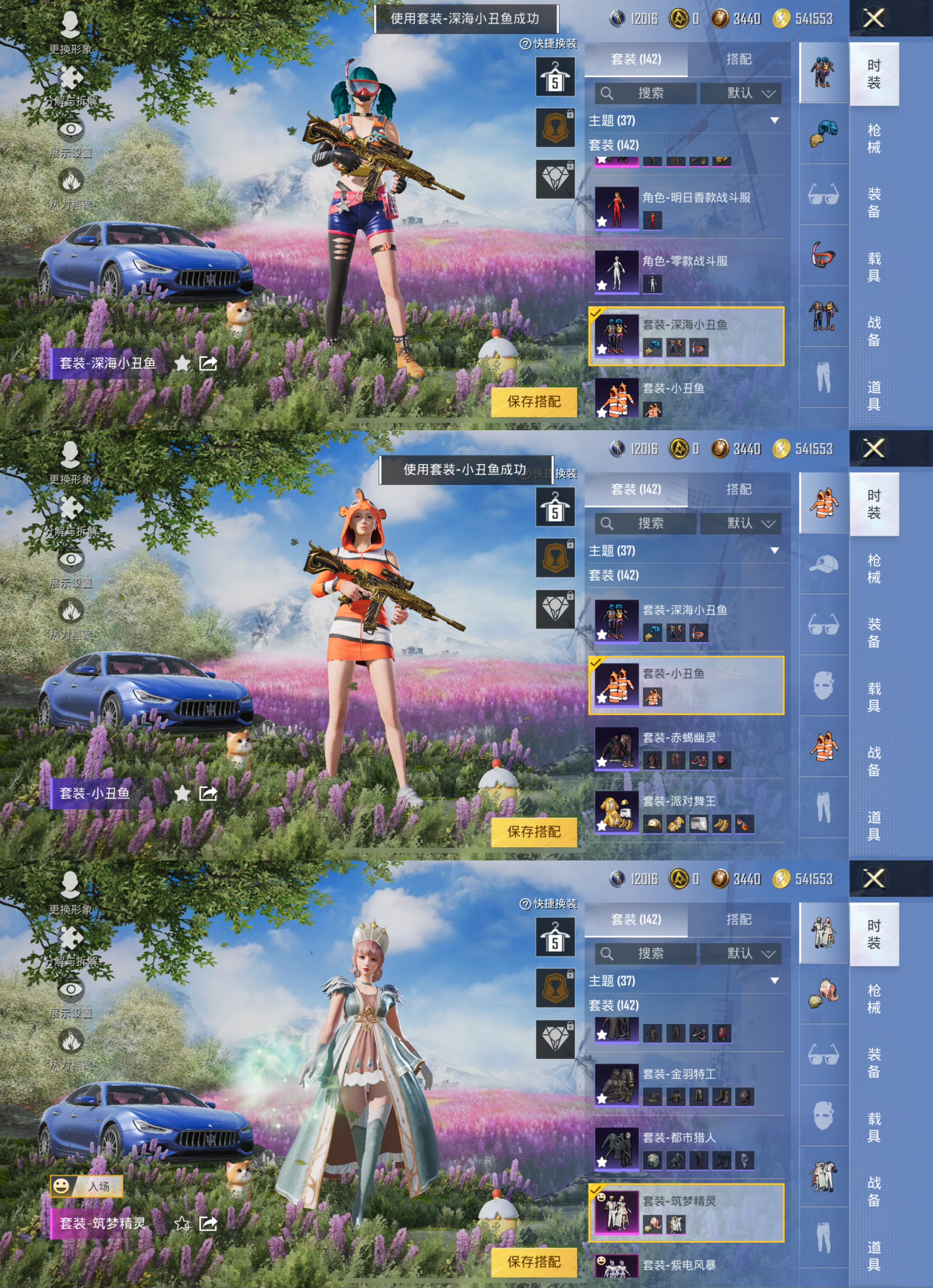 HPQM3319129和平精英账号详情图8 HPQM3319129和平精英账号详情图8