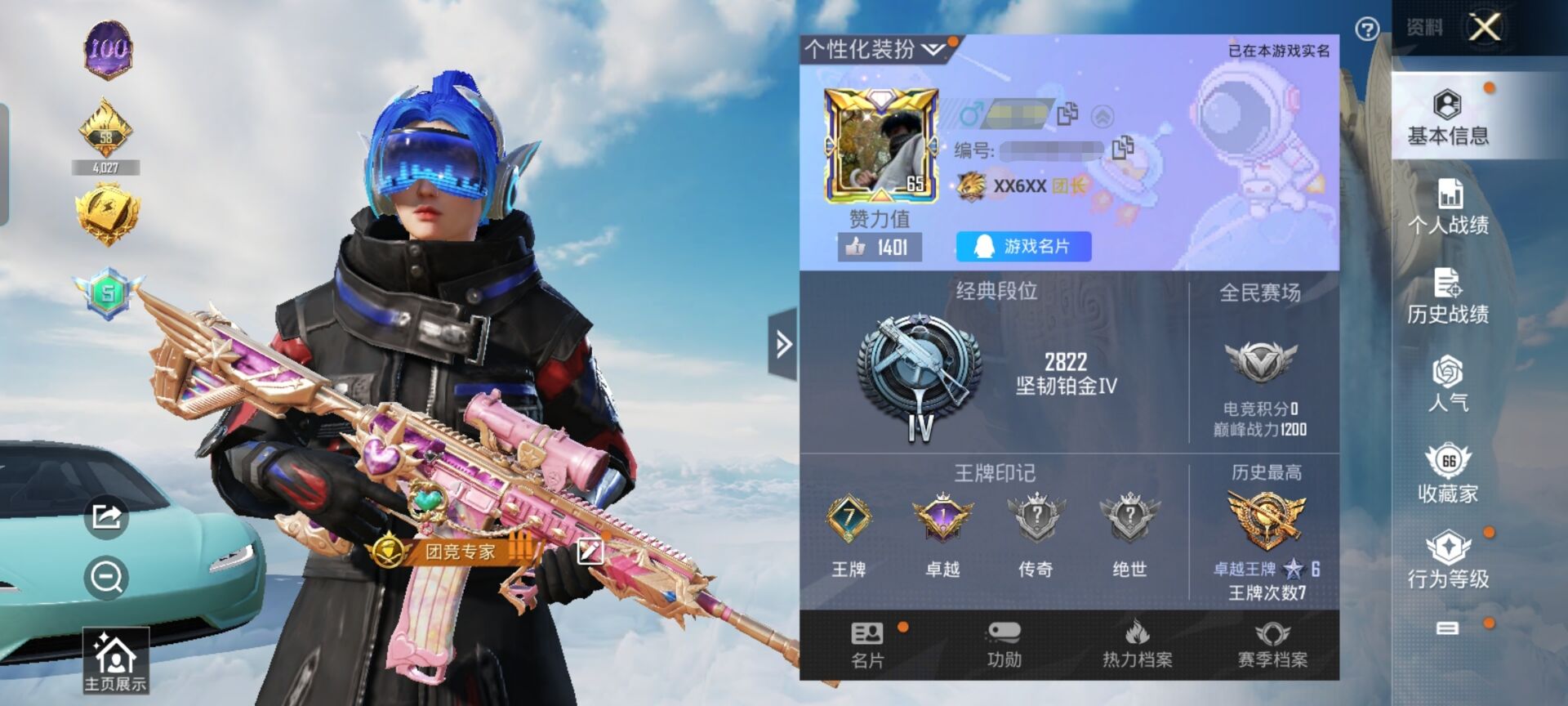 和平精英账号安卓QQ3载具-170套装-217枪皮-M【男神素材身法号！三色螳螂 梦幻火箭 洛天依 兔兔白日梦 深海小丑