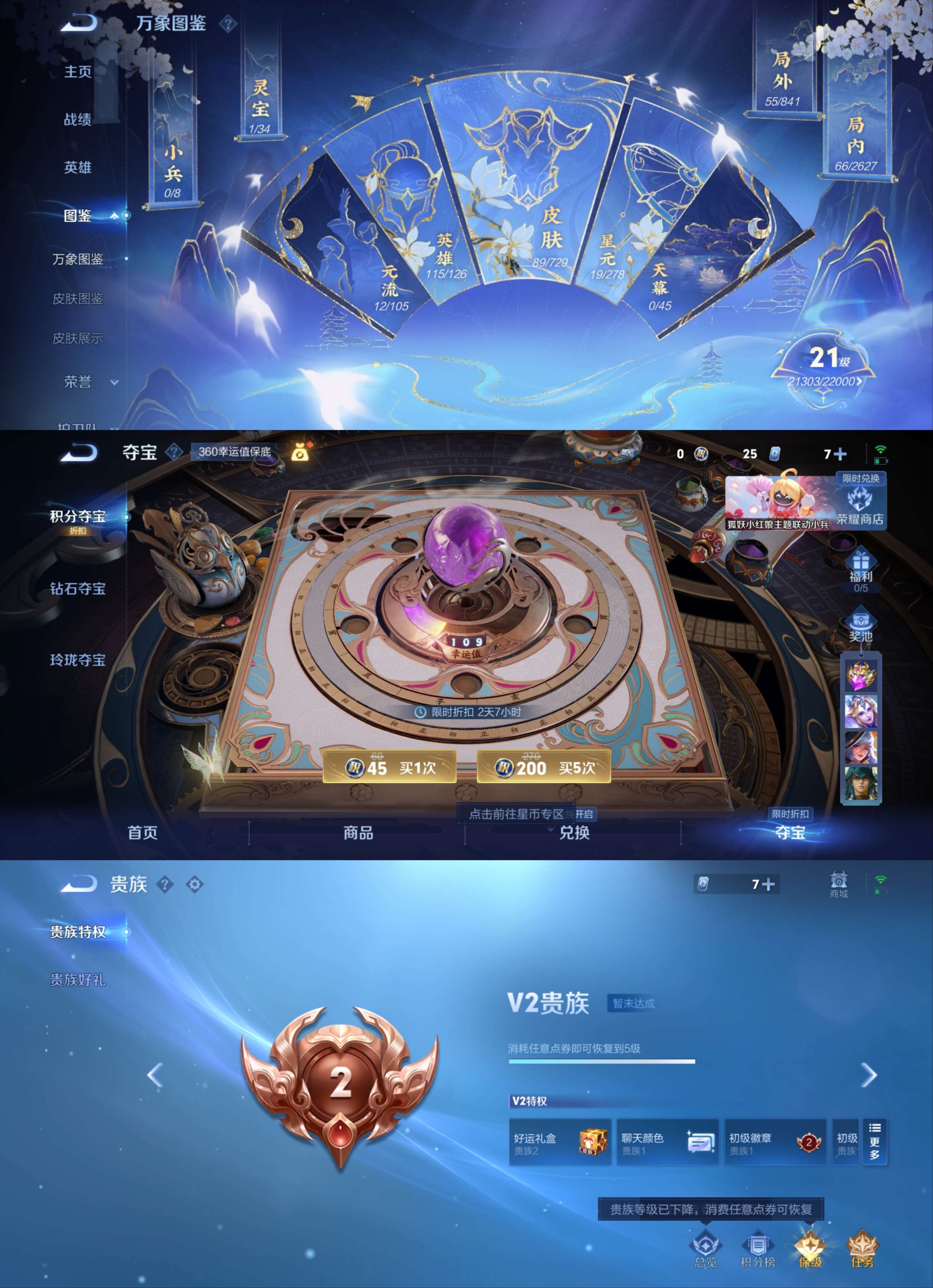 WZQM3257081王者荣耀账号详情图4 WZQM3257081王者荣耀账号详情图4