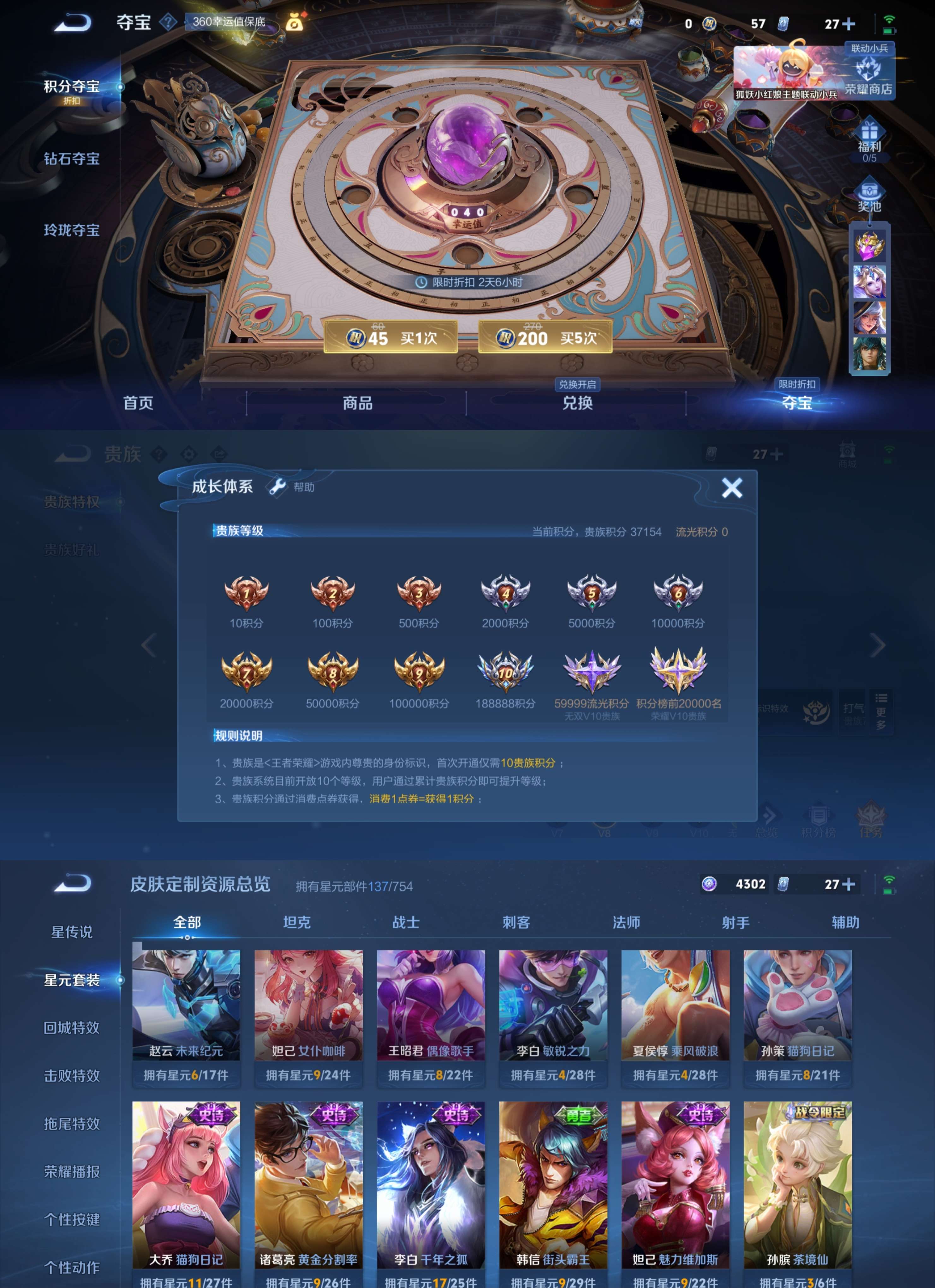 WZQM3258842王者荣耀账号详情图4 WZQM3258842王者荣耀账号详情图4