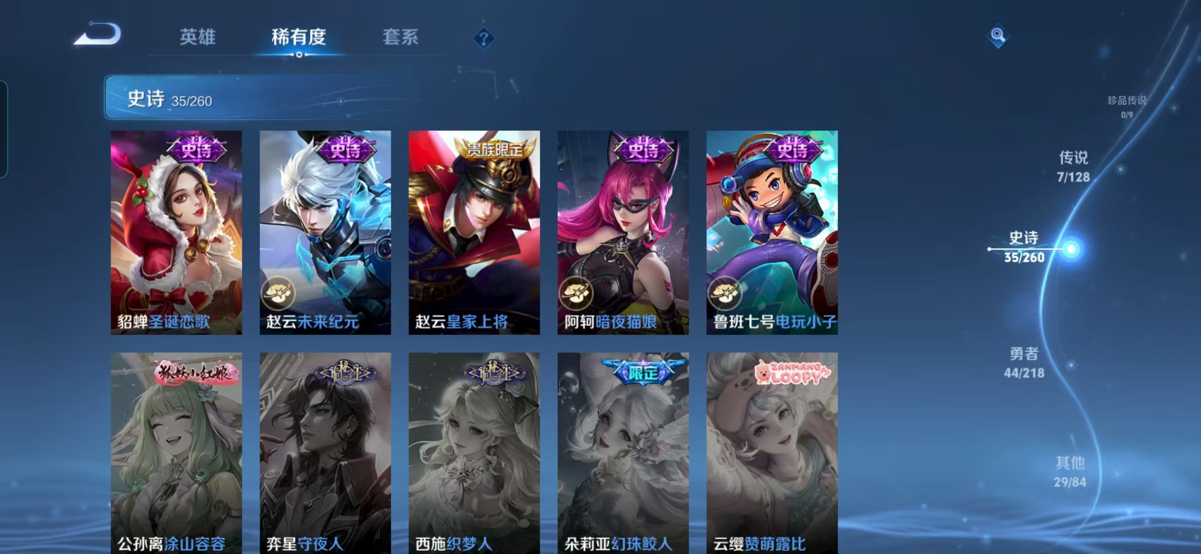 WZQM3259415王者荣耀账号详情图9 WZQM3259415王者荣耀账号详情图9
