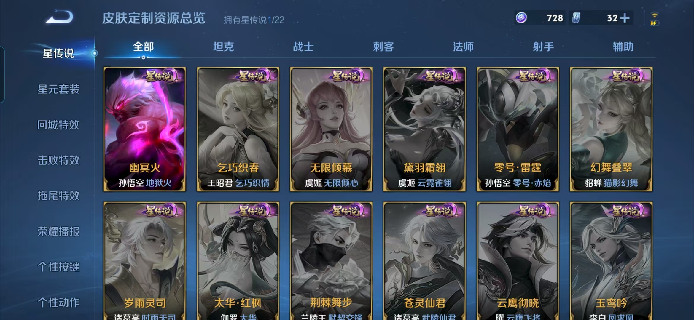 WZQM3259415王者荣耀账号详情图10 WZQM3259415王者荣耀账号详情图10